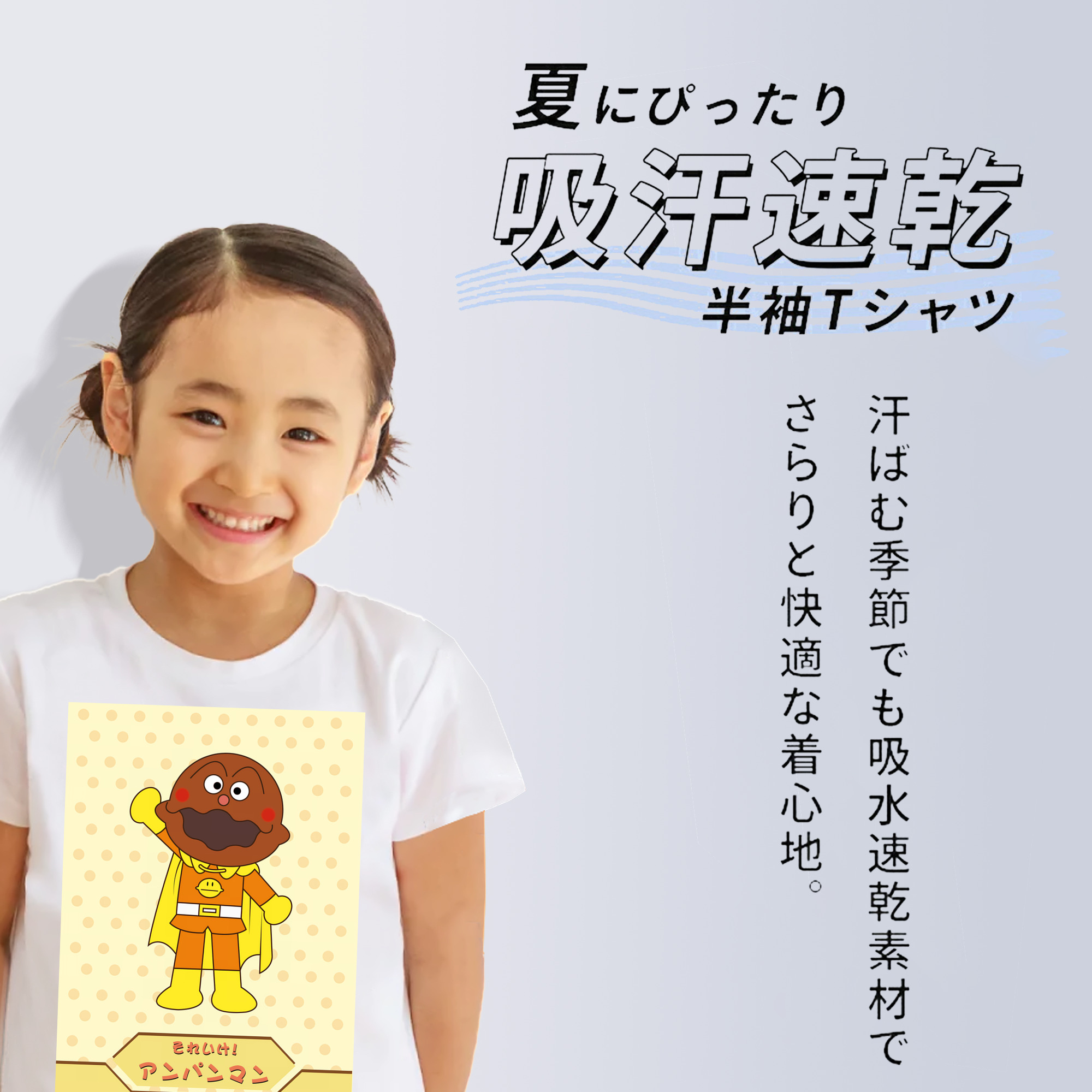 アンパンマン Anpanman 綿100％キッズTシャツ（フロントプリント）