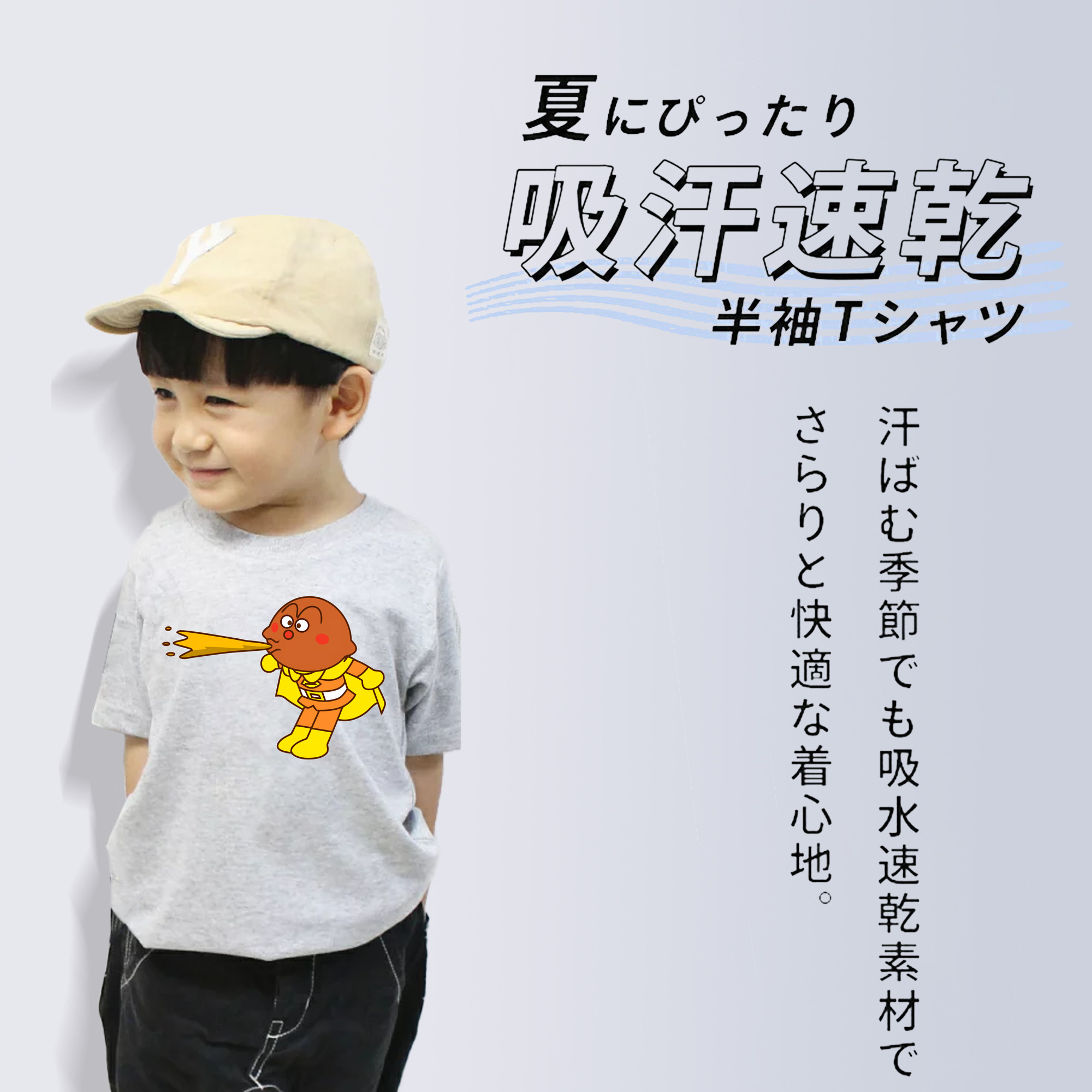 アンパンマン Anpanman 綿100％キッズTシャツ（フロントプリント）
