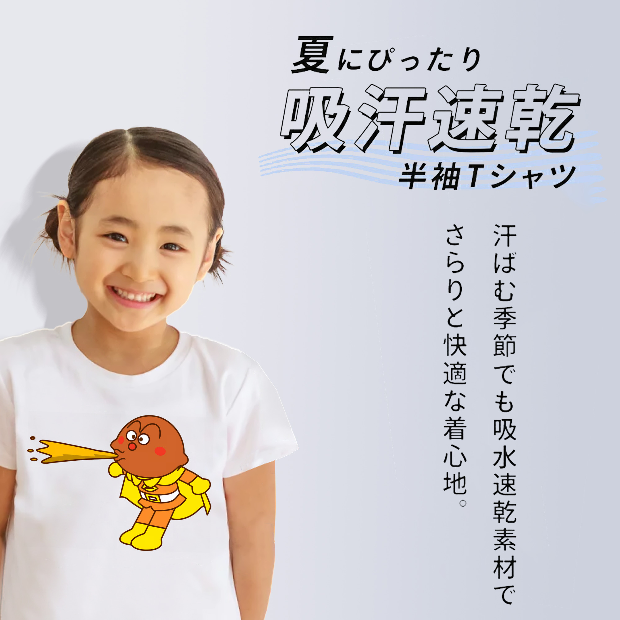 アンパンマン Anpanman 綿100％キッズTシャツ（フロントプリント）
