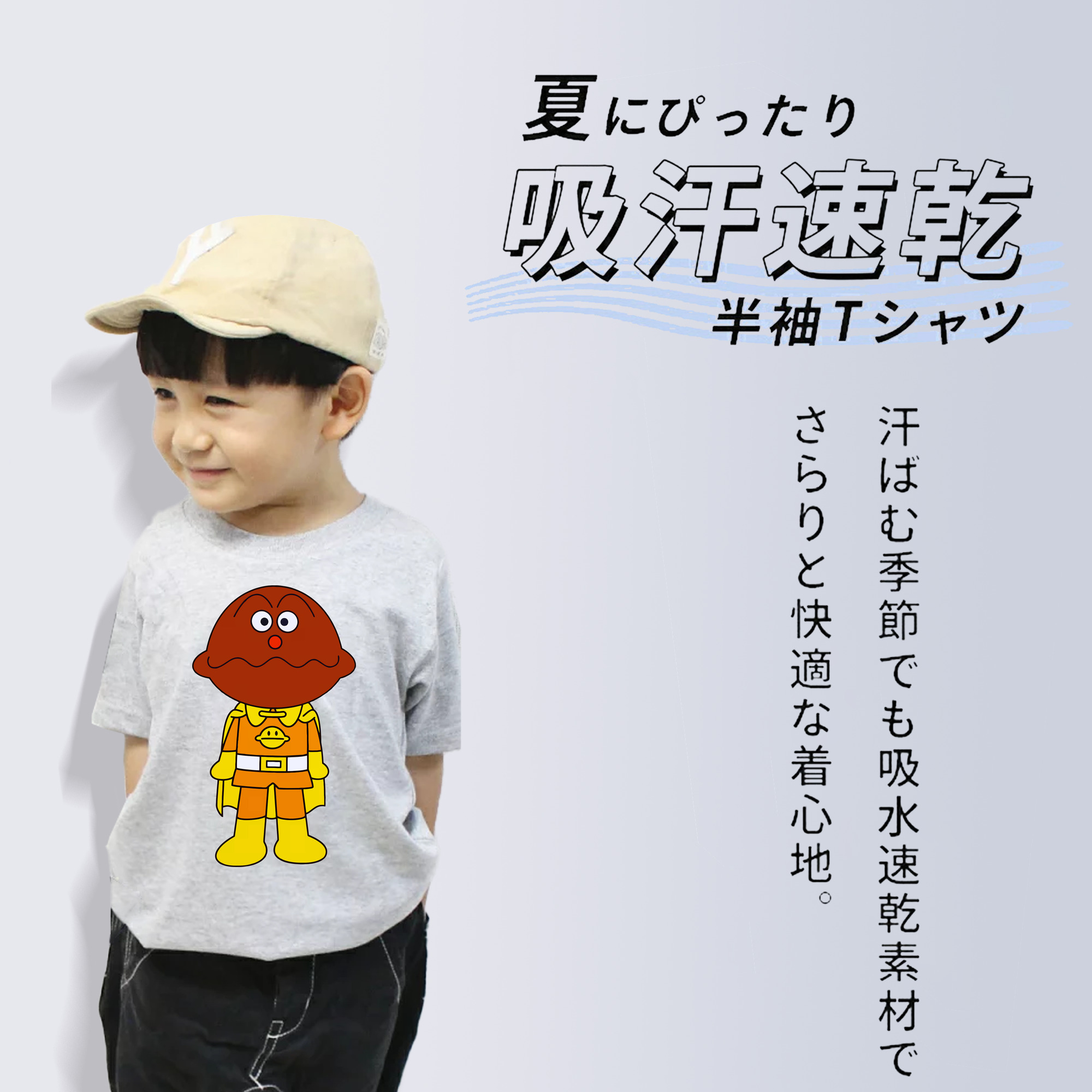 アンパンマン Anpanman 綿100％キッズTシャツ（フロントプリント）