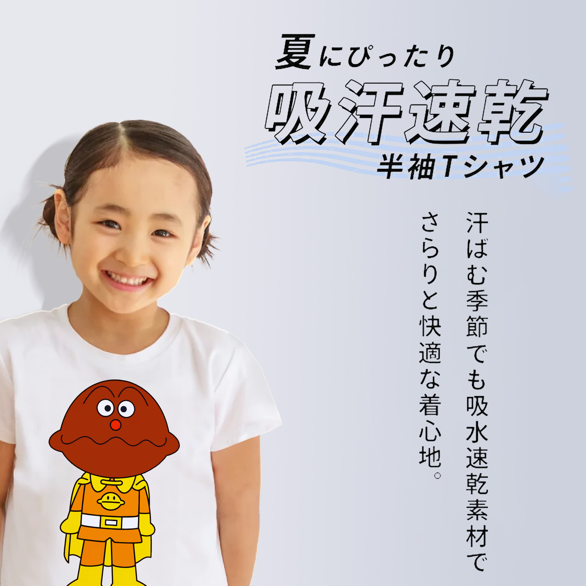 アンパンマン Anpanman 綿100％キッズTシャツ（フロントプリント）