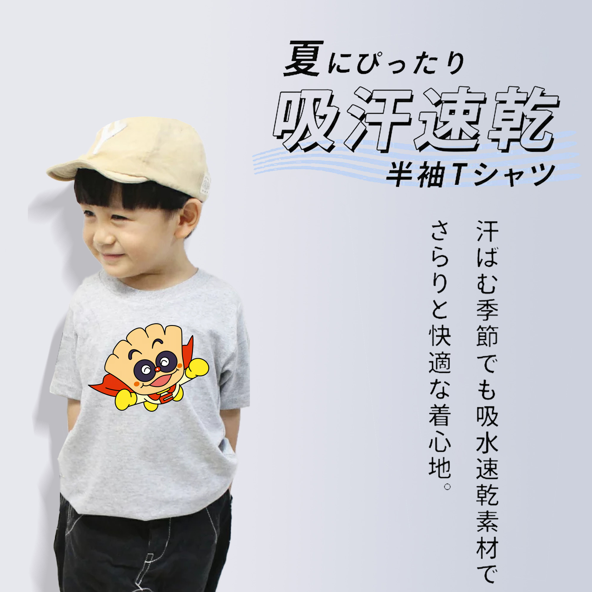 アンパンマン Anpanman 綿100％キッズTシャツ（フロントプリント）