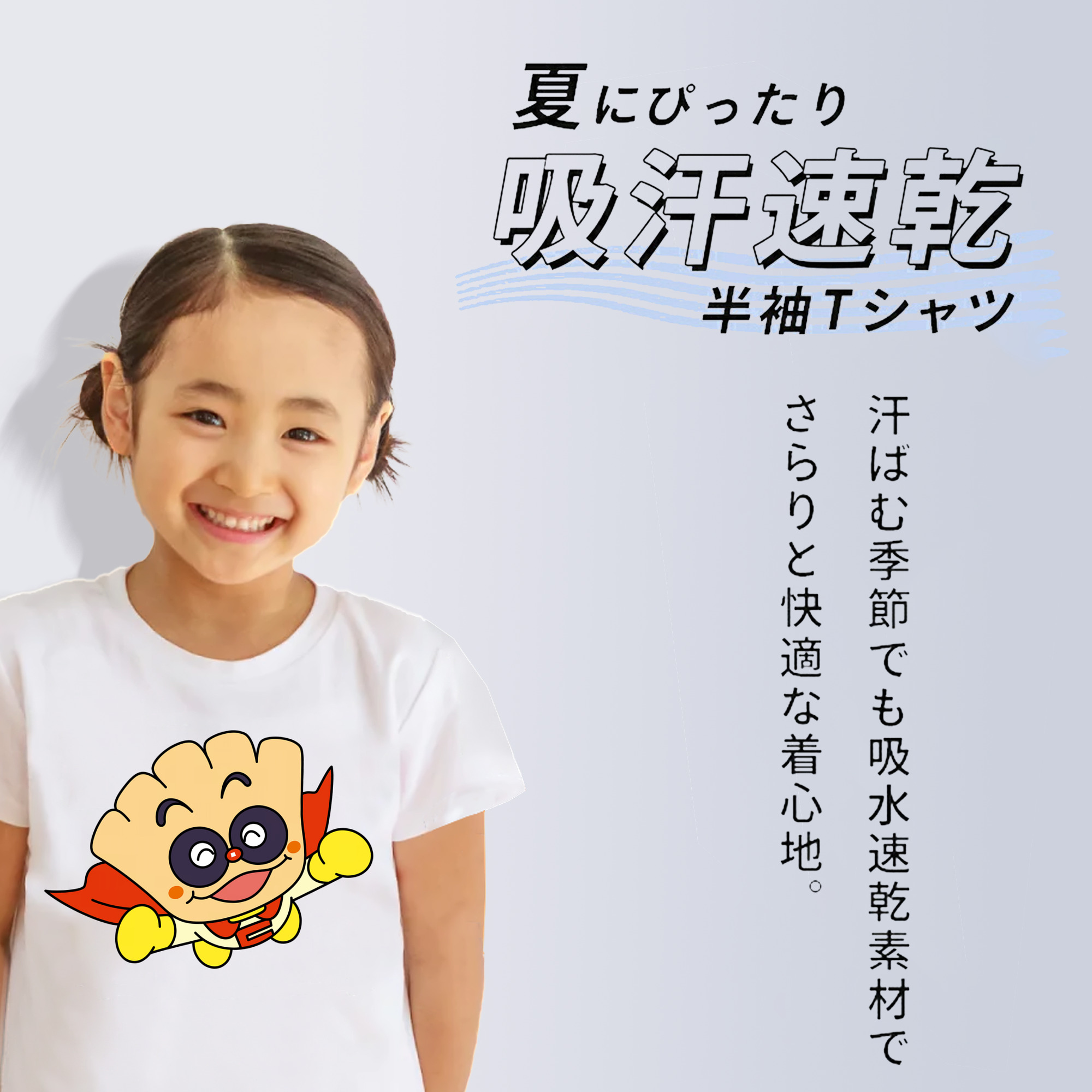 アンパンマン Anpanman 綿100％キッズTシャツ（フロントプリント）