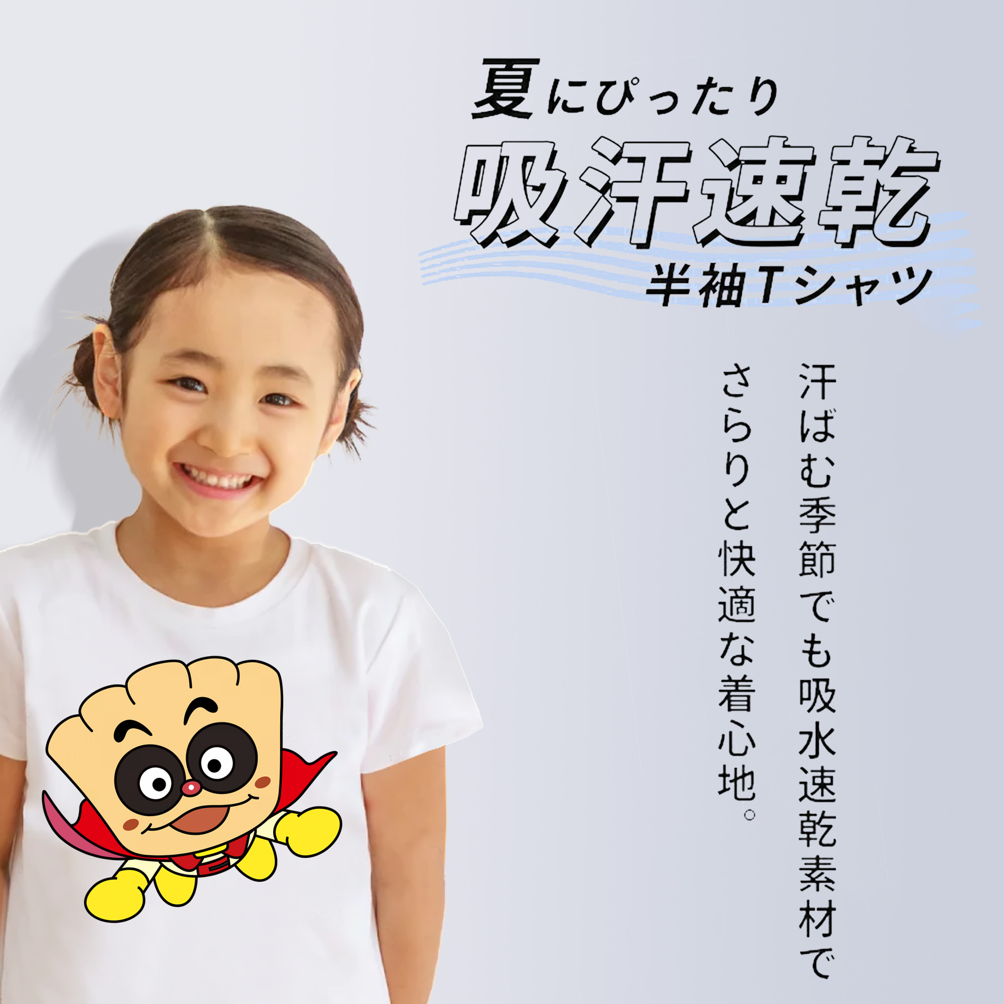 アンパンマン Anpanman 綿100％キッズTシャツ（フロントプリント）