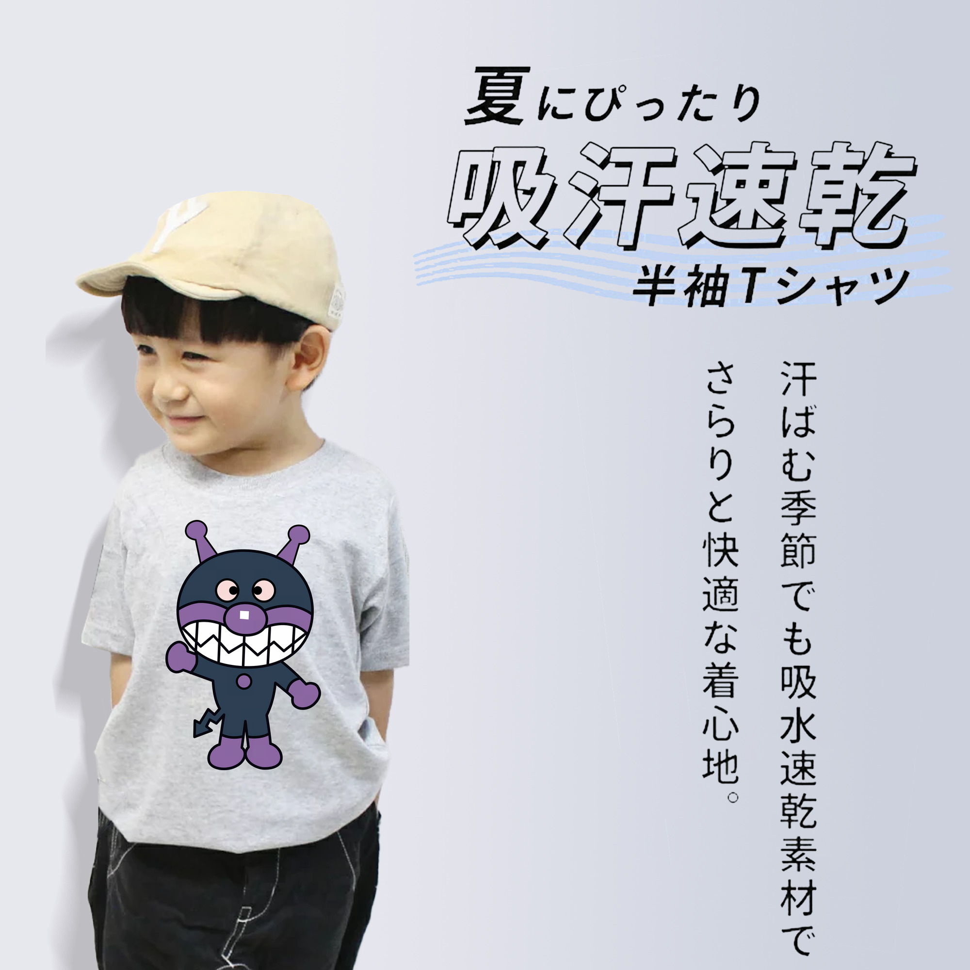 アンパンマン Anpanman 綿100％キッズTシャツ（フロントプリント）