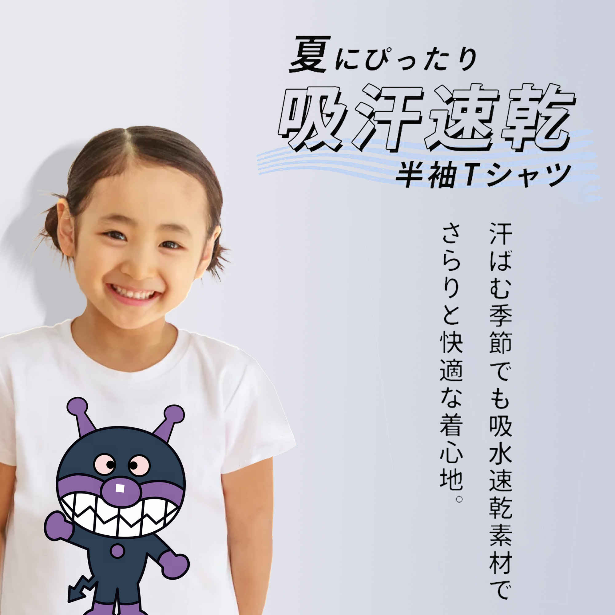 アンパンマン Anpanman 綿100％キッズTシャツ（フロントプリント）