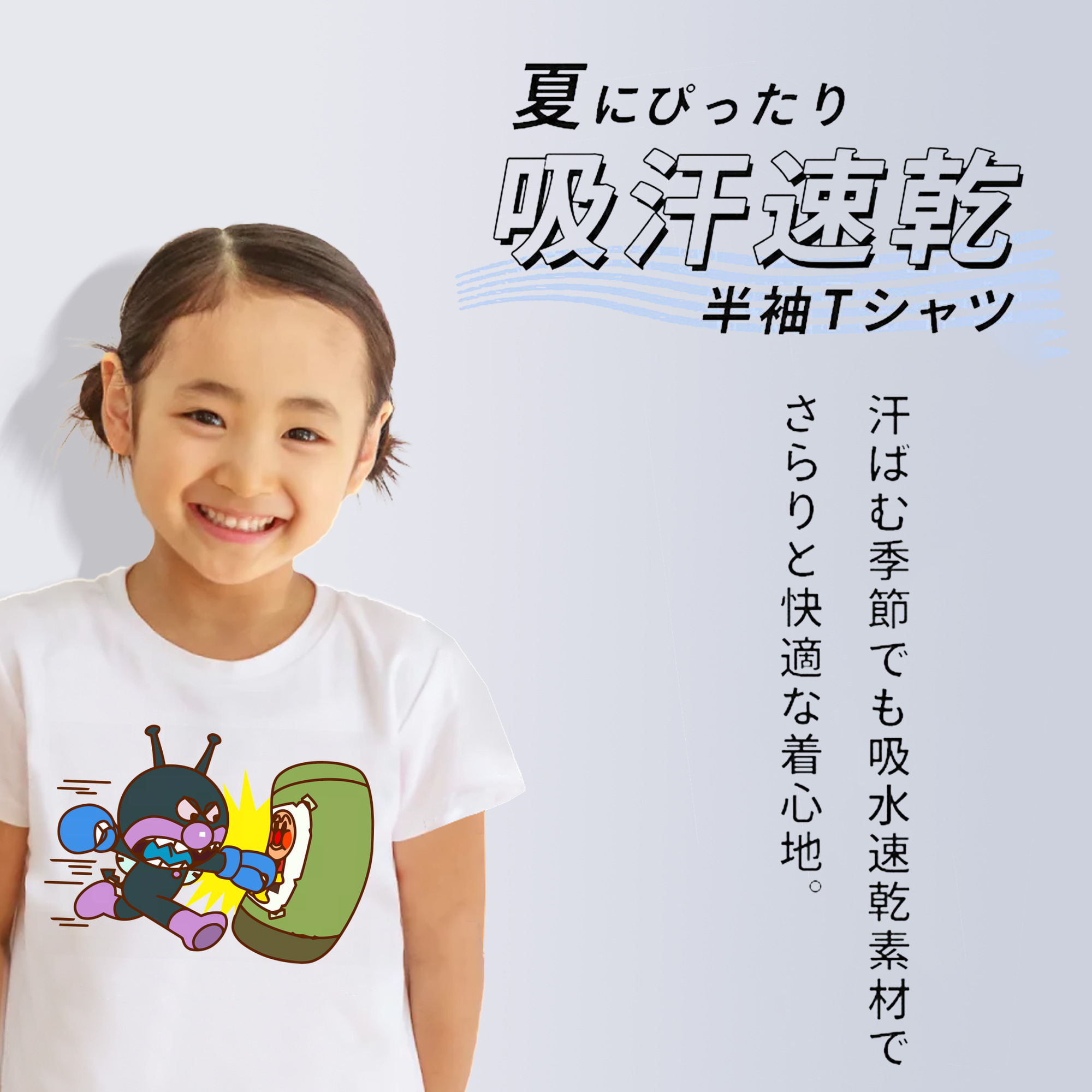 アンパンマン Anpanman 綿100％キッズTシャツ（フロントプリント）