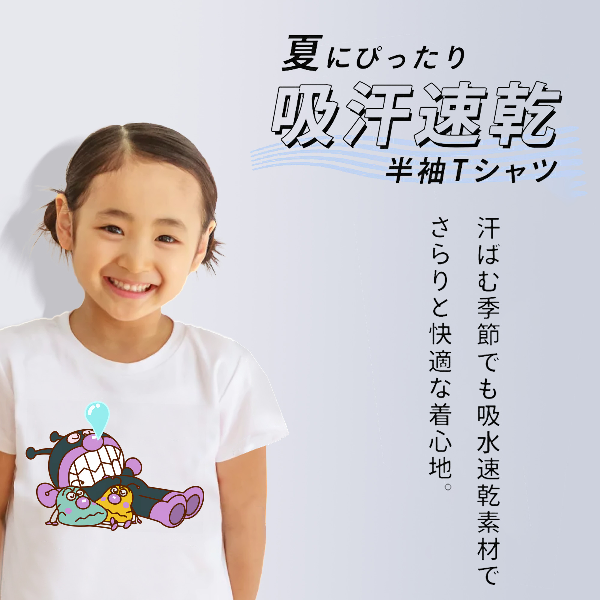 アンパンマン Anpanman 綿100％キッズTシャツ（フロントプリント）