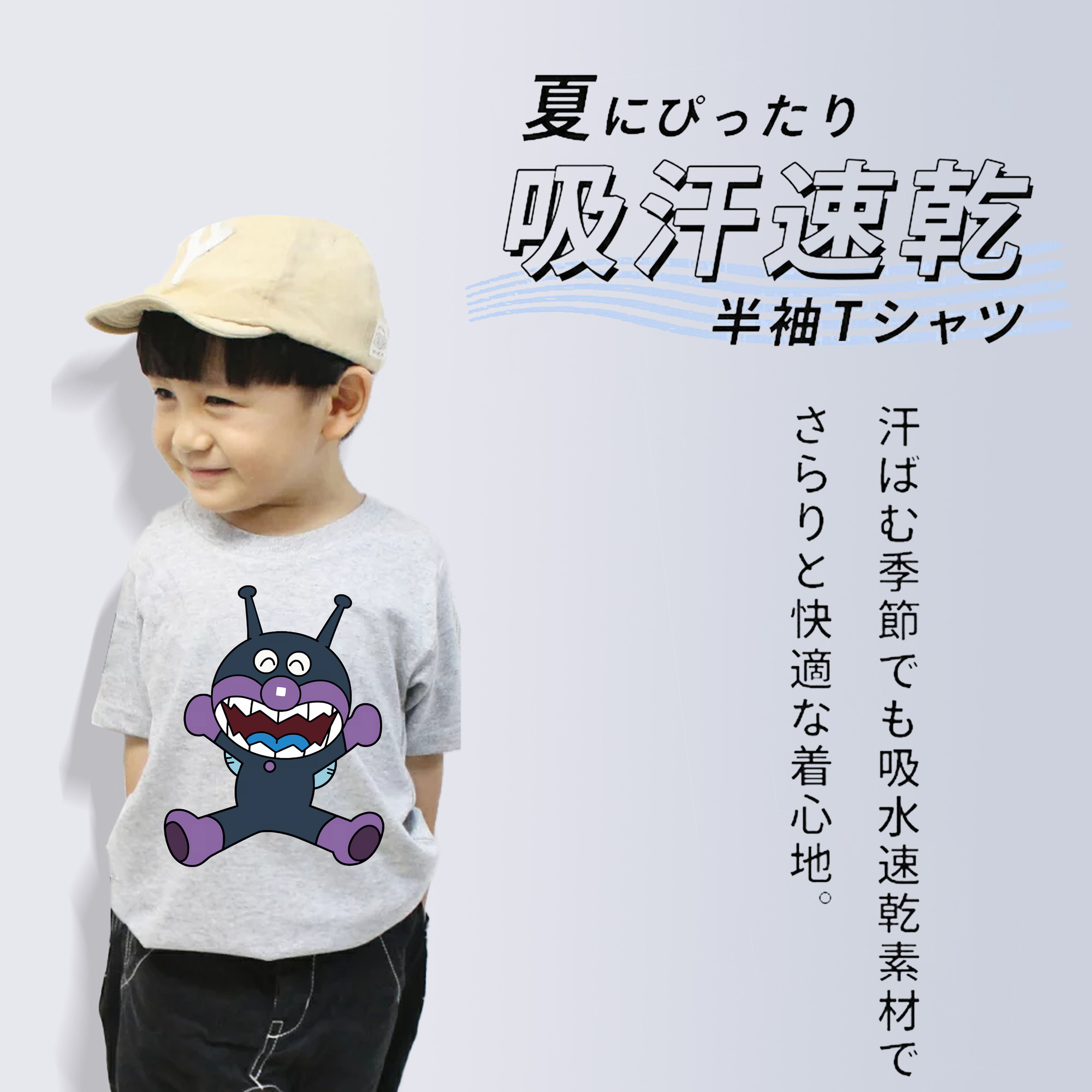 アンパンマン Anpanman 綿100％キッズTシャツ（フロントプリント）