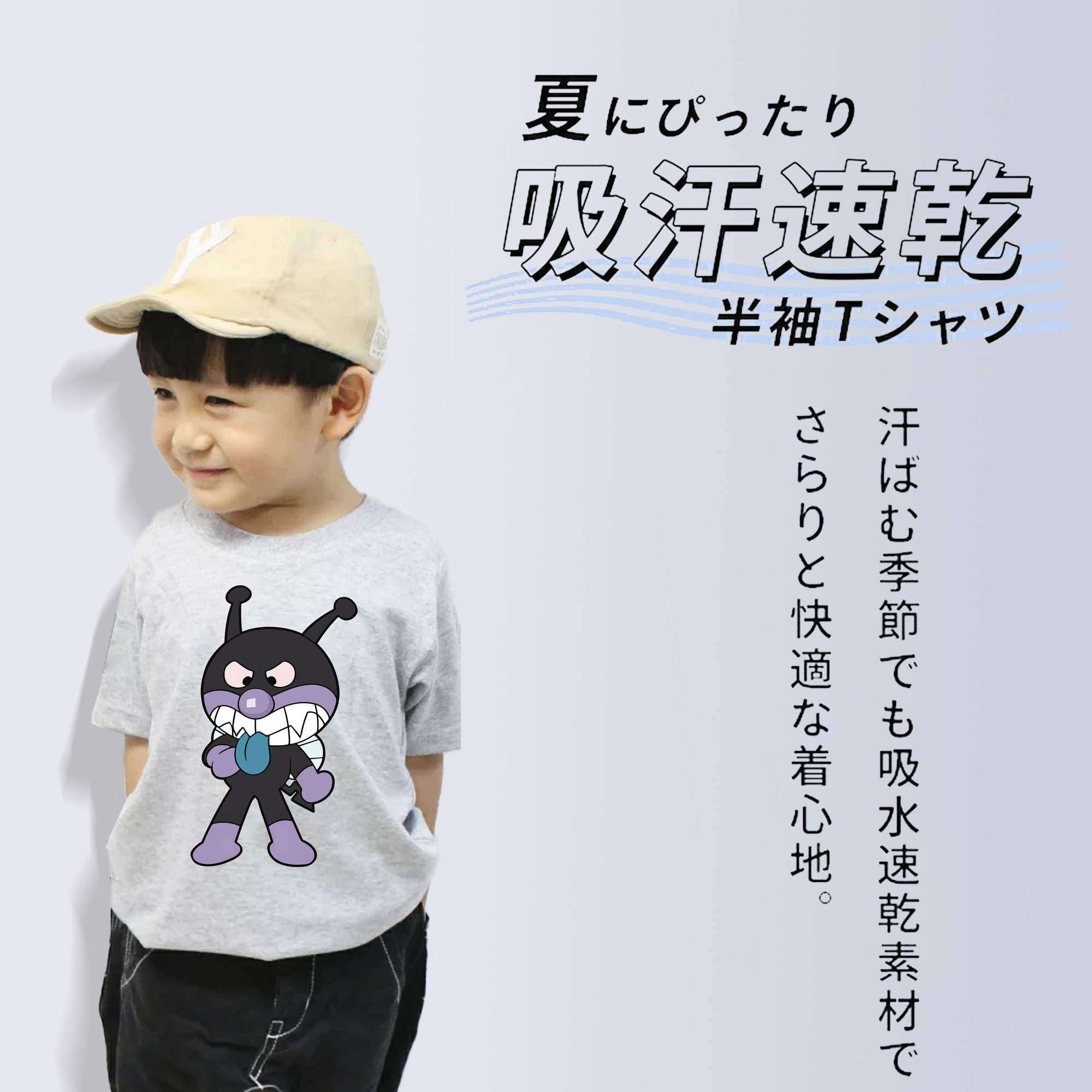 アンパンマン Anpanman 綿100％キッズTシャツ（フロントプリント）