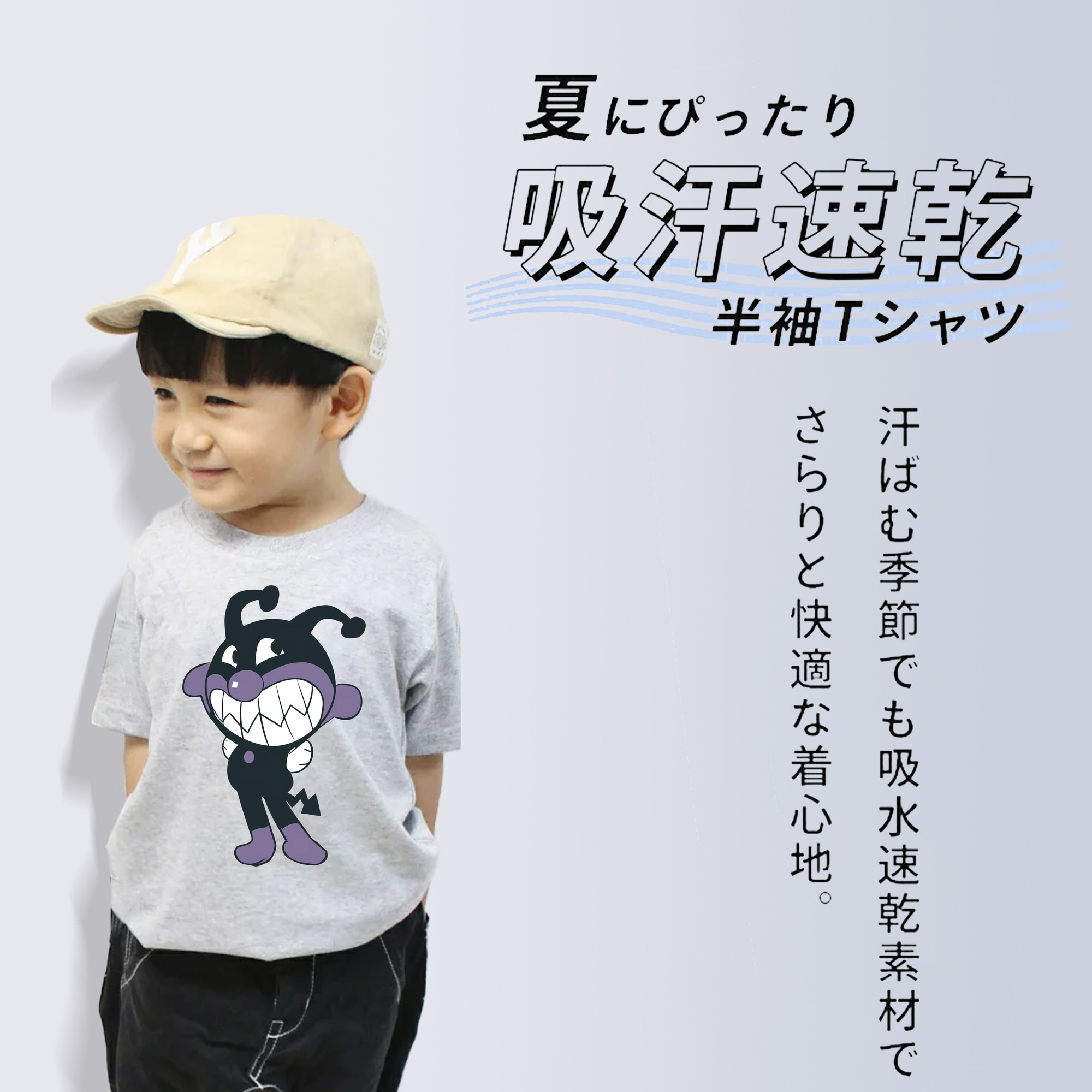 アンパンマン Anpanman 綿100％キッズTシャツ（フロントプリント）
