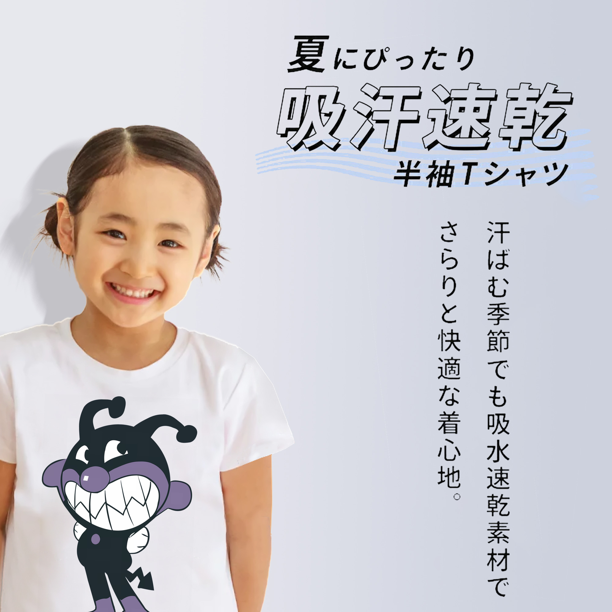 アンパンマン Anpanman 綿100％キッズTシャツ（フロントプリント）