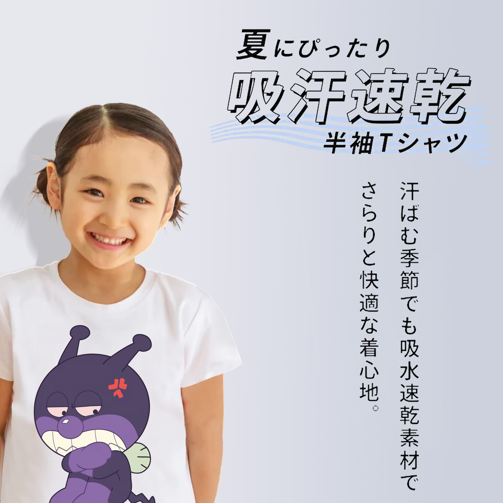 アンパンマン Anpanman 綿100％キッズTシャツ（フロントプリント）