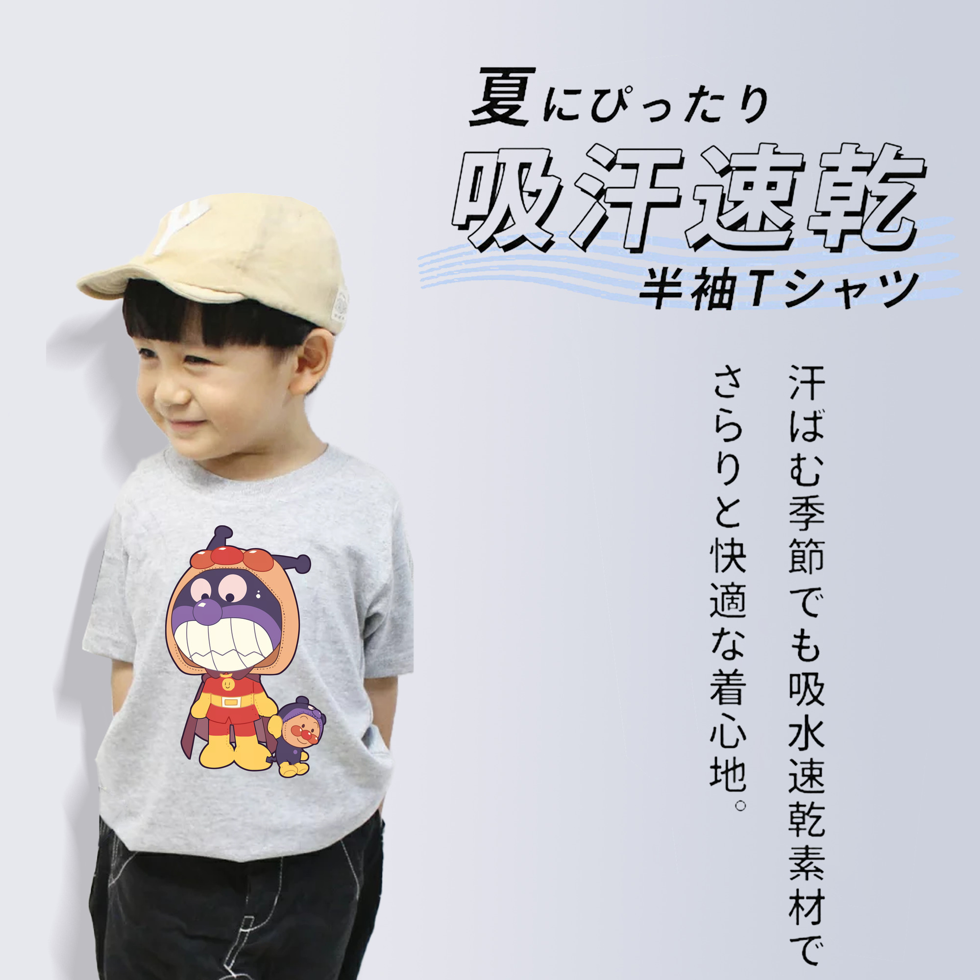 アンパンマン Anpanman 綿100％キッズTシャツ（フロントプリント）