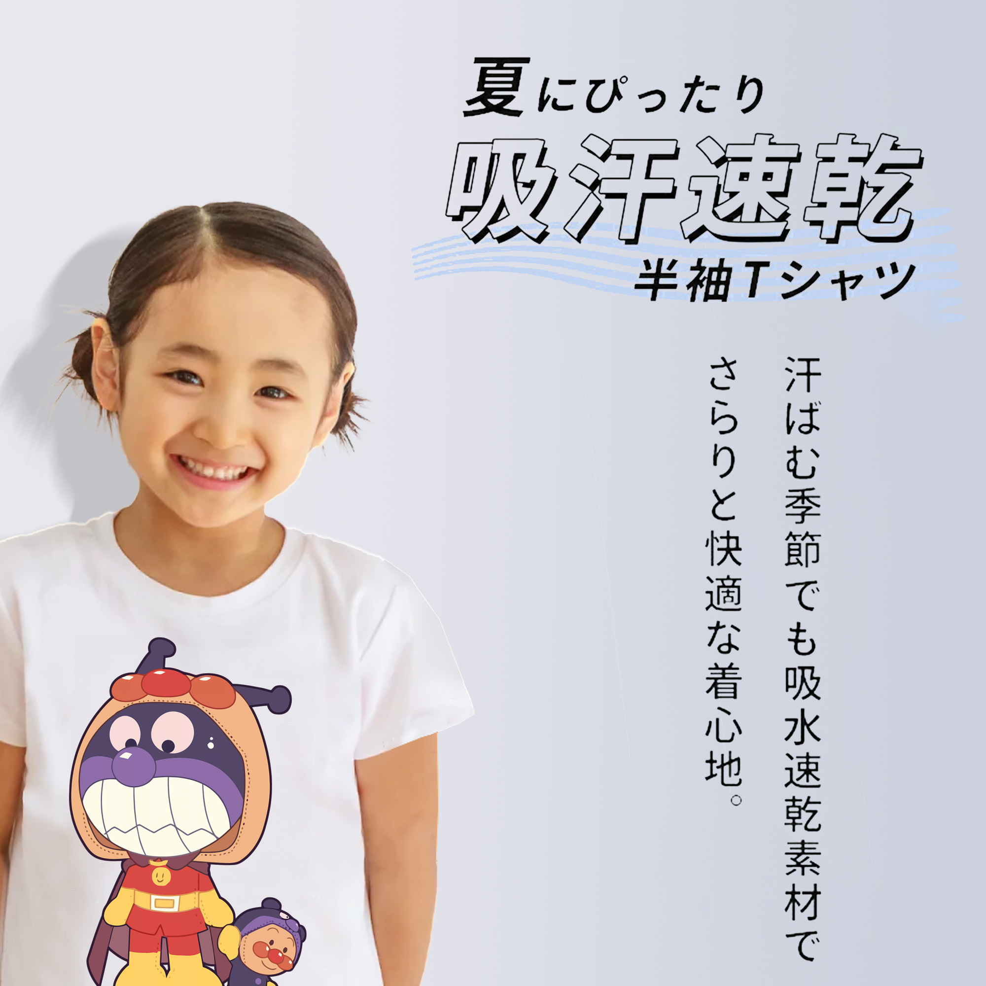 アンパンマン Anpanman 綿100％キッズTシャツ（フロントプリント）