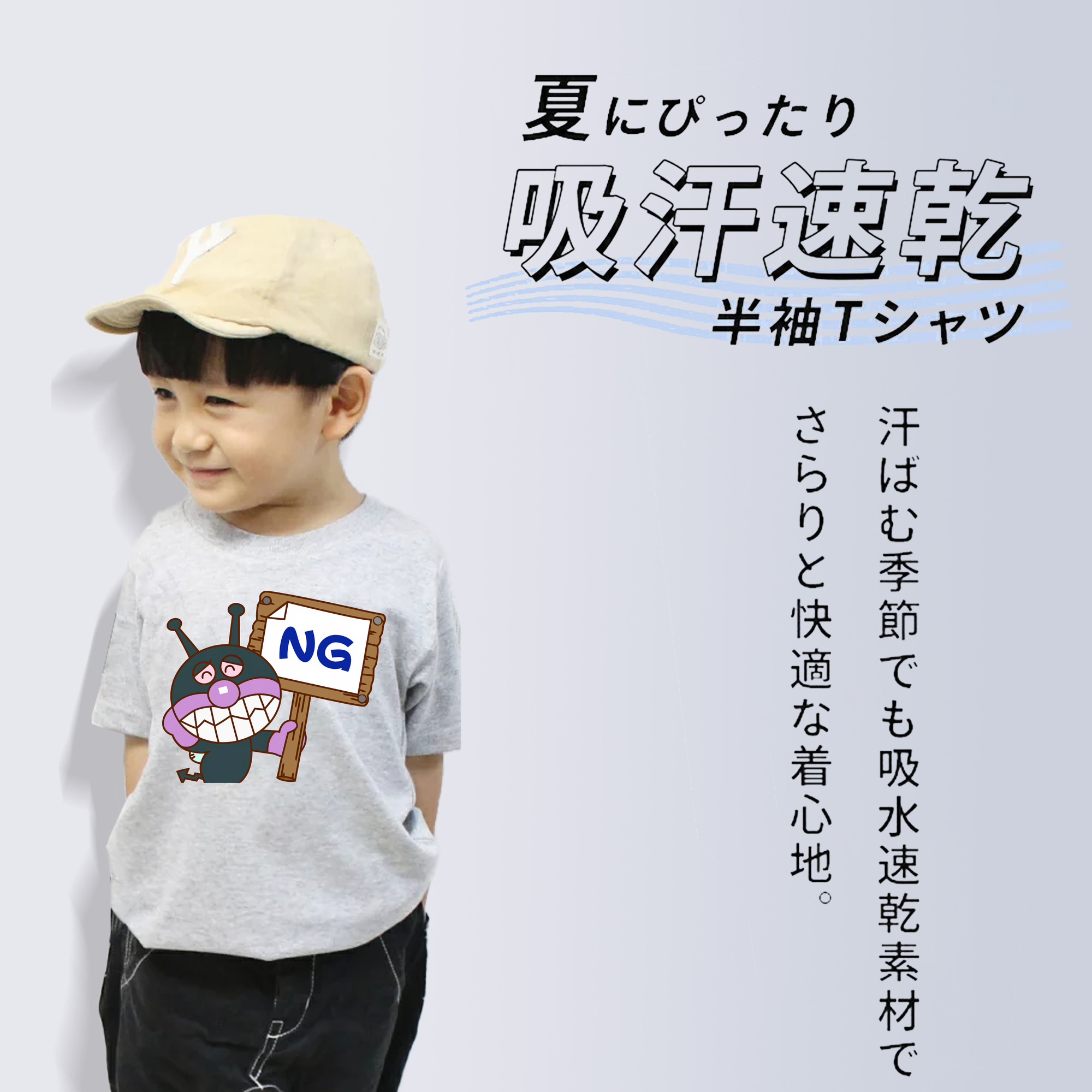 アンパンマン Anpanman 綿100％キッズTシャツ（フロントプリント）