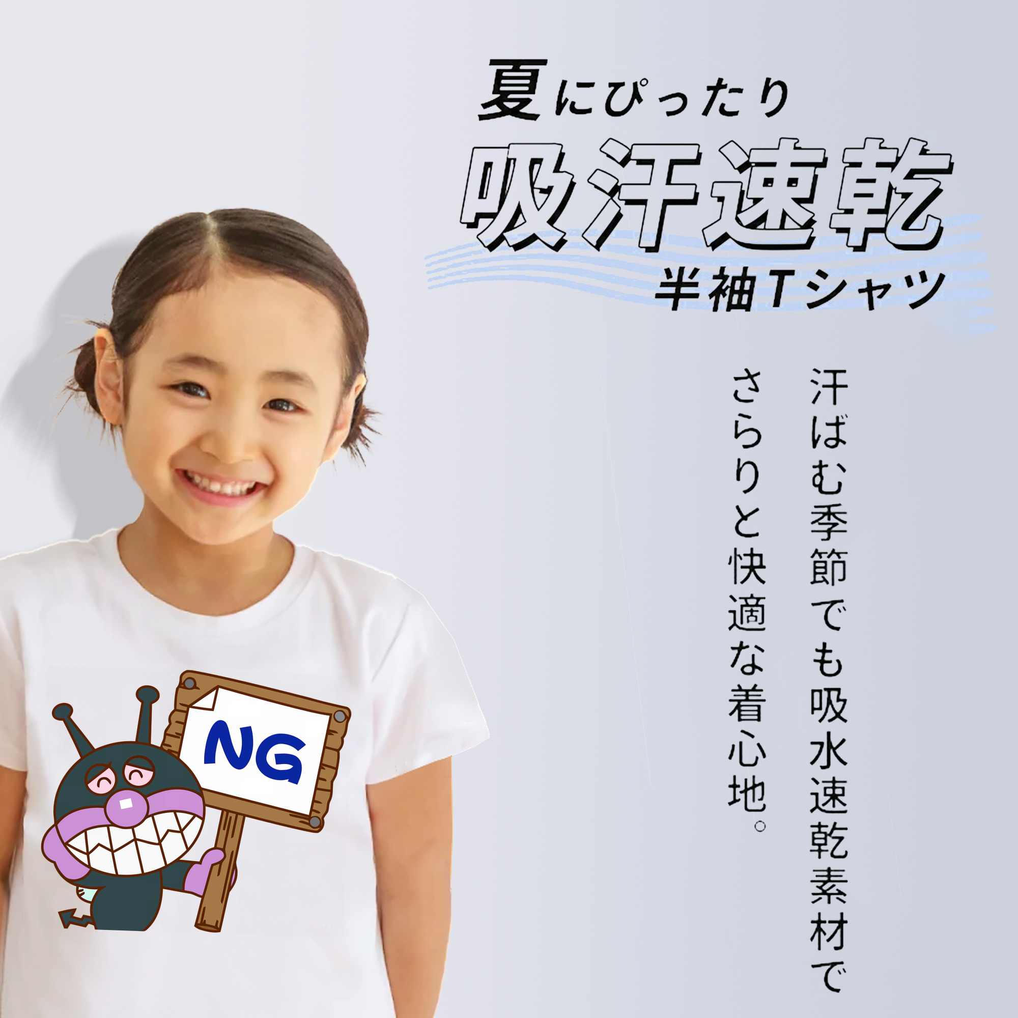 アンパンマン Anpanman 綿100％キッズTシャツ（フロントプリント）