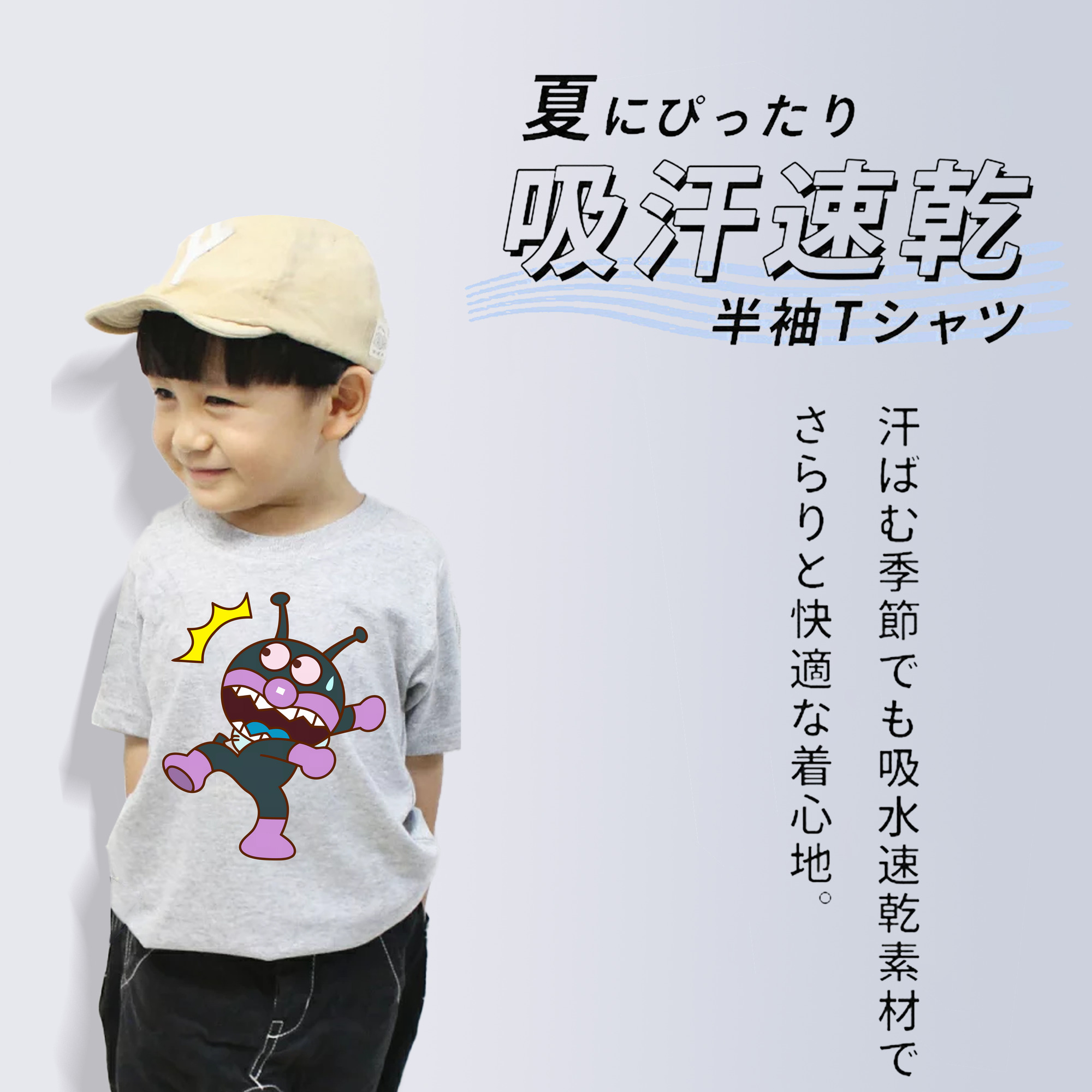 アンパンマン Anpanman 綿100％キッズTシャツ（フロントプリント）