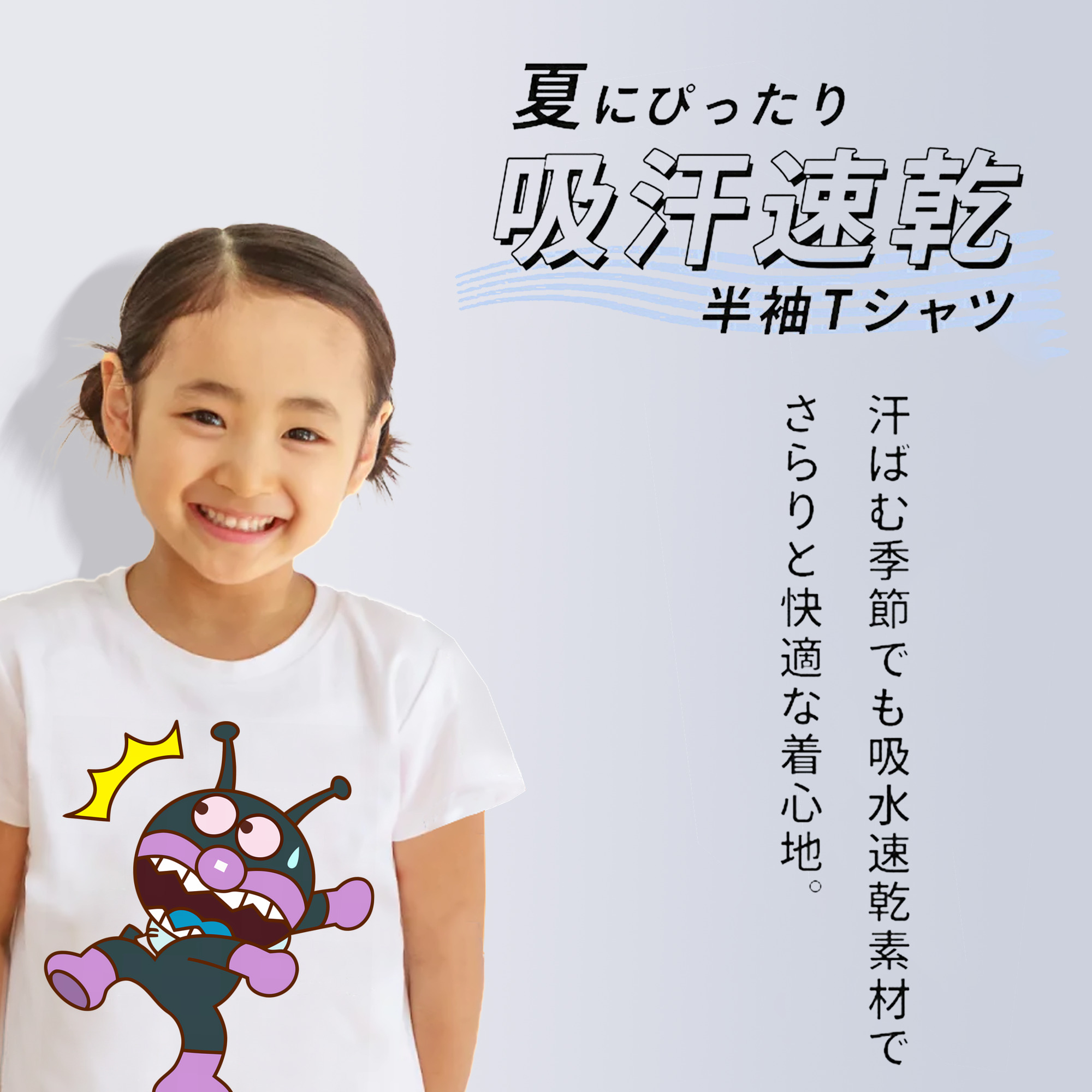 アンパンマン Anpanman 綿100％キッズTシャツ（フロントプリント）