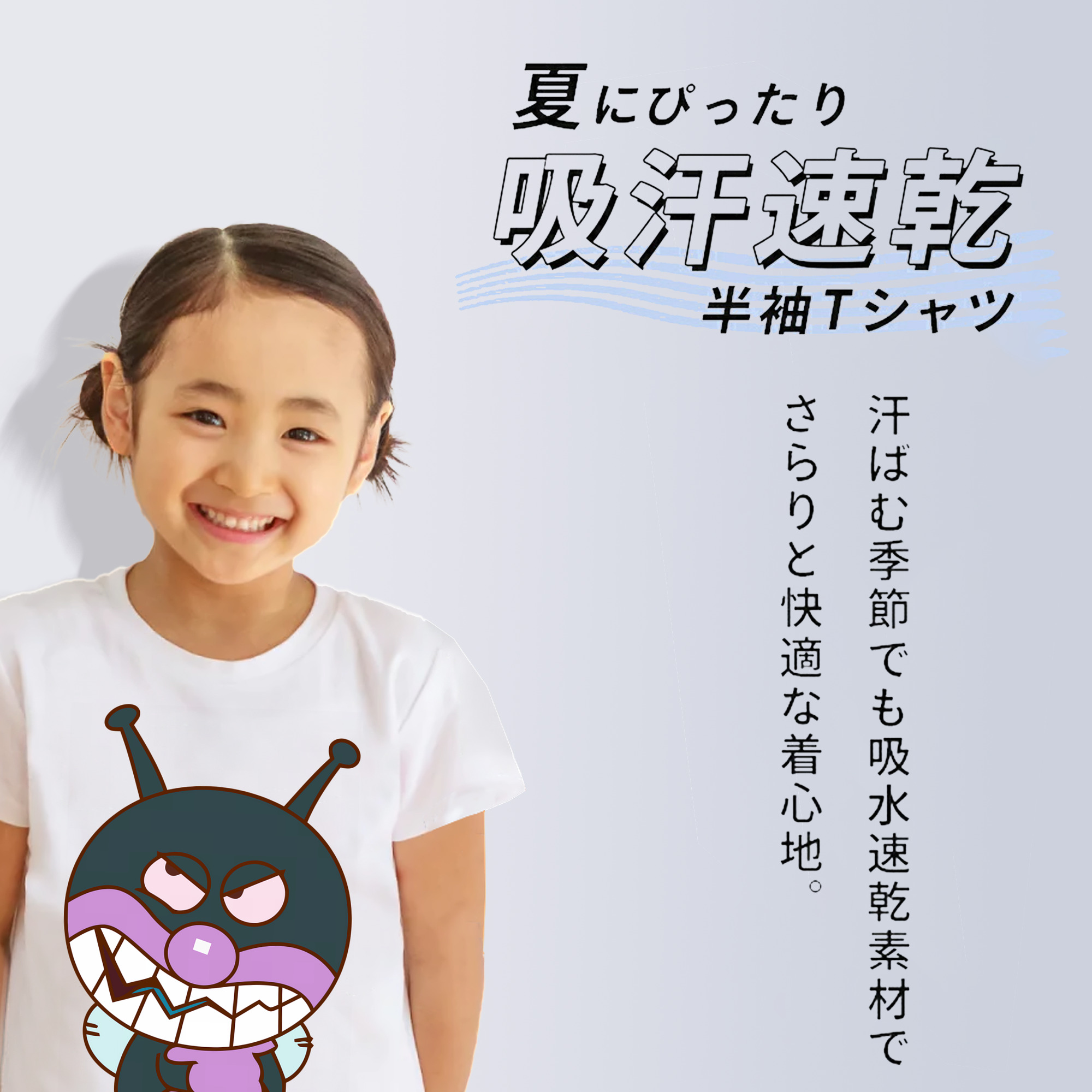 アンパンマン Anpanman 綿100％キッズTシャツ（フロントプリント）