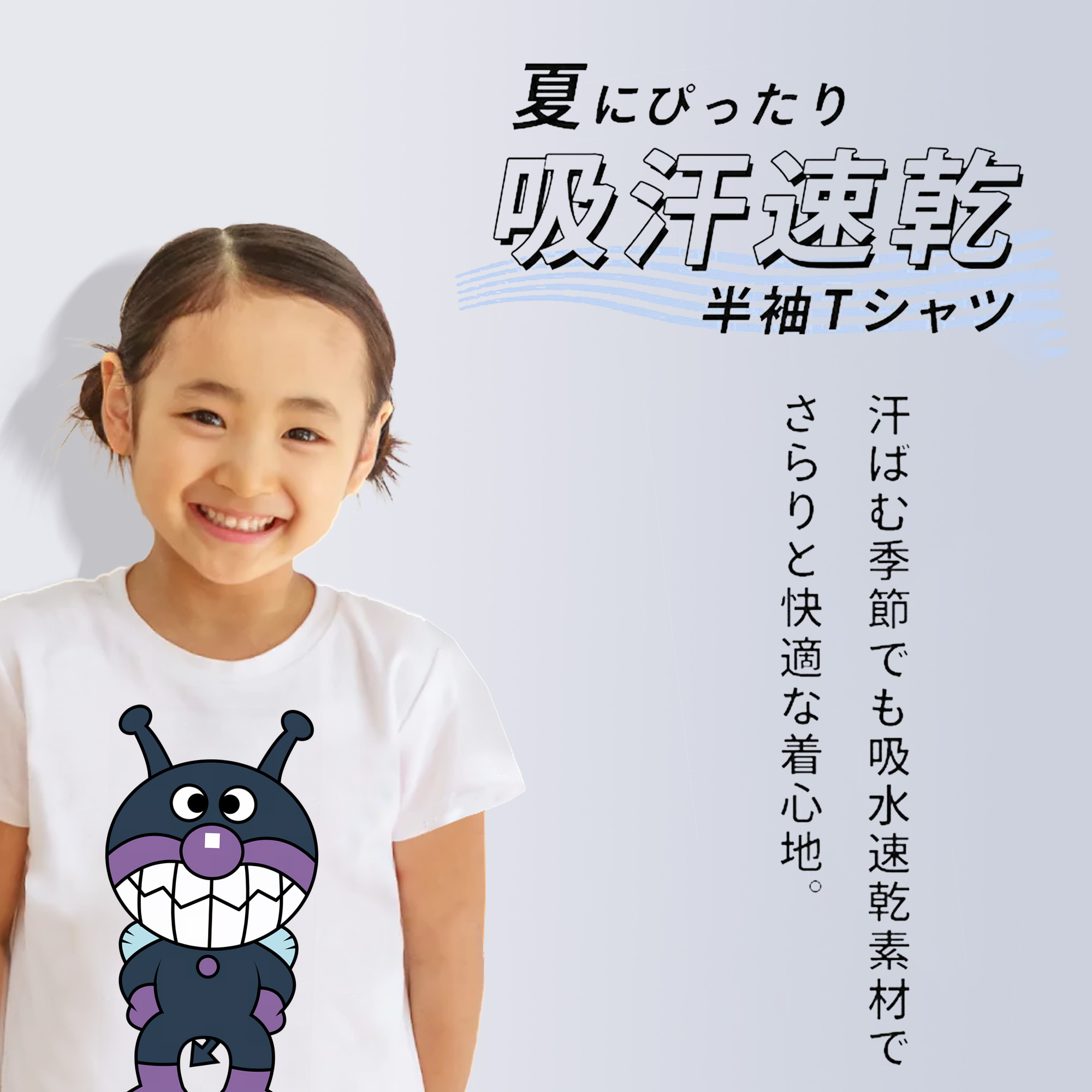 アンパンマン Anpanman 綿100％キッズTシャツ（フロントプリント）