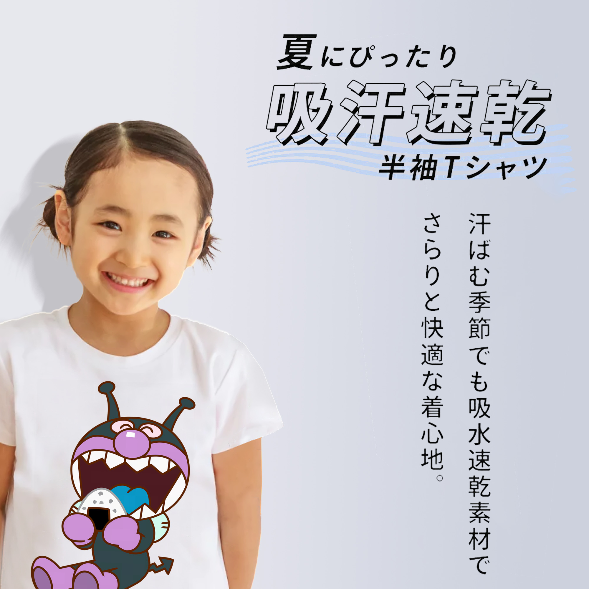 アンパンマン Anpanman 綿100％キッズTシャツ（フロントプリント）