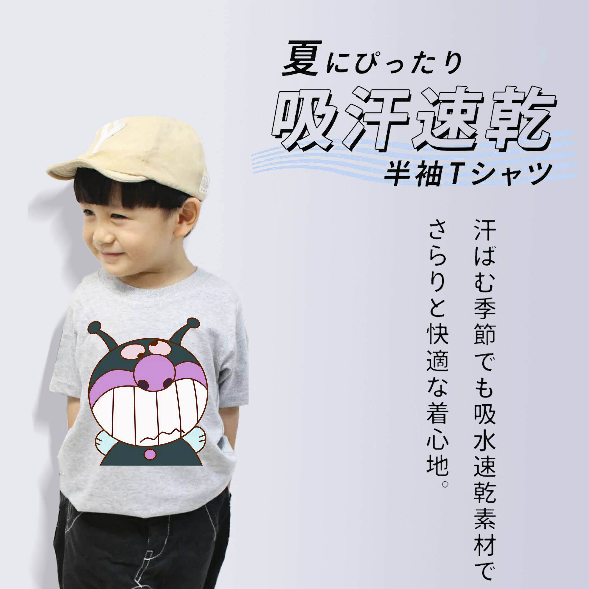 アンパンマン Anpanman 綿100％キッズTシャツ（フロントプリント）