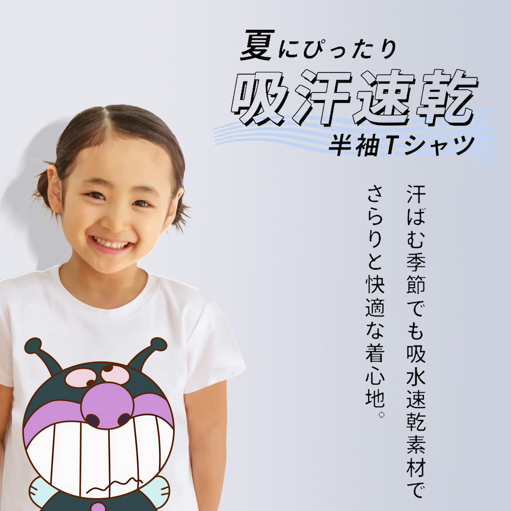 アンパンマン Anpanman 綿100％キッズTシャツ（フロントプリント）