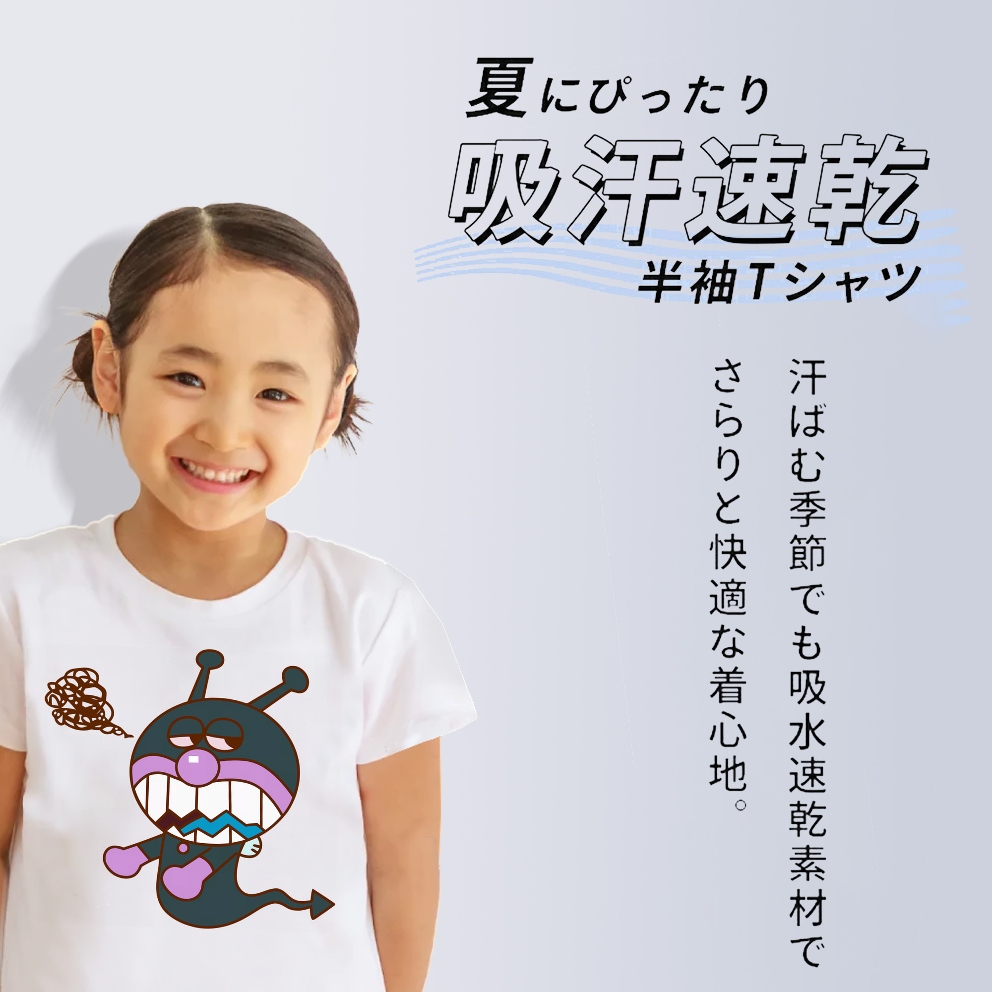 アンパンマン Anpanman 綿100％キッズTシャツ（フロントプリント）