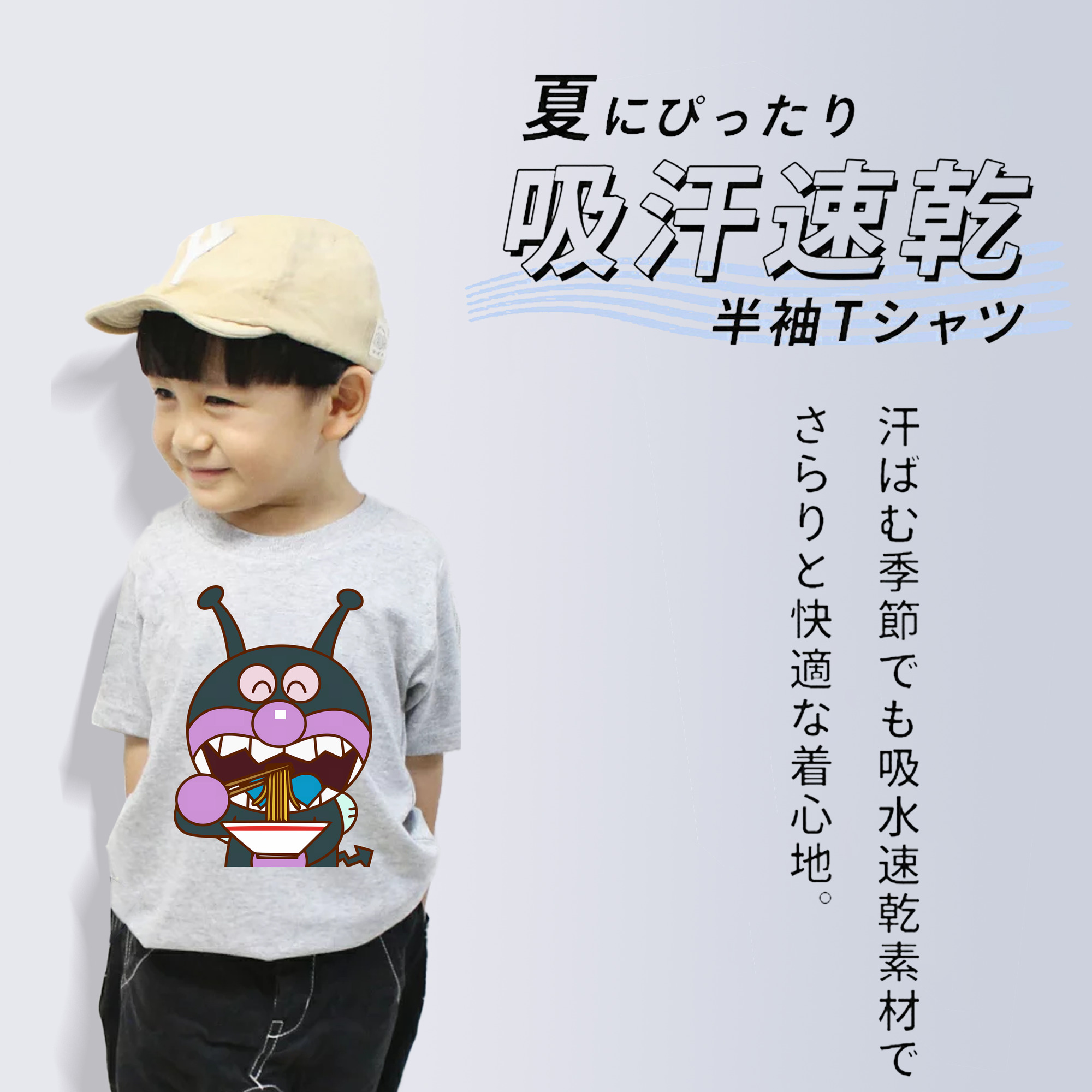 アンパンマン Anpanman 綿100％キッズTシャツ（フロントプリント）