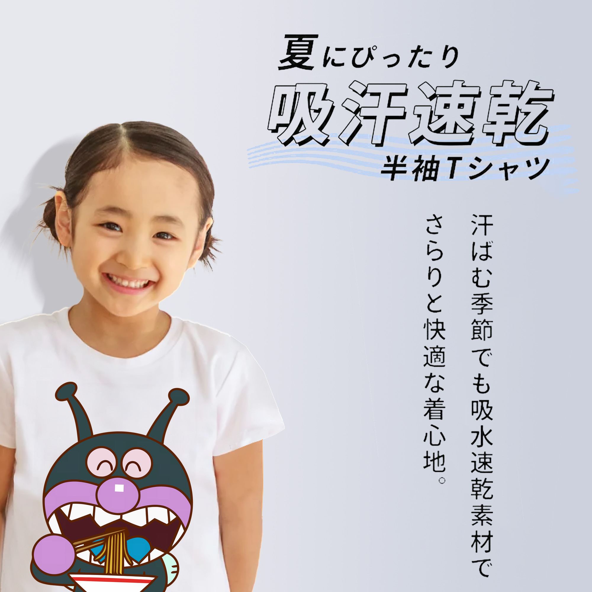 アンパンマン Anpanman 綿100％キッズTシャツ（フロントプリント）