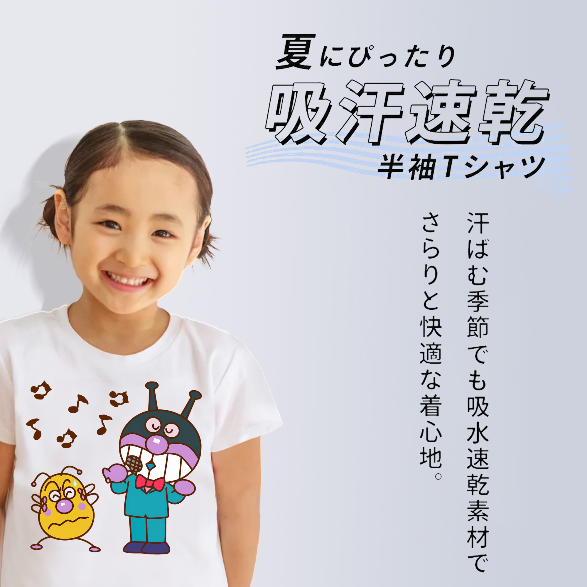 アンパンマン Anpanman 綿100％キッズTシャツ（フロントプリント）
