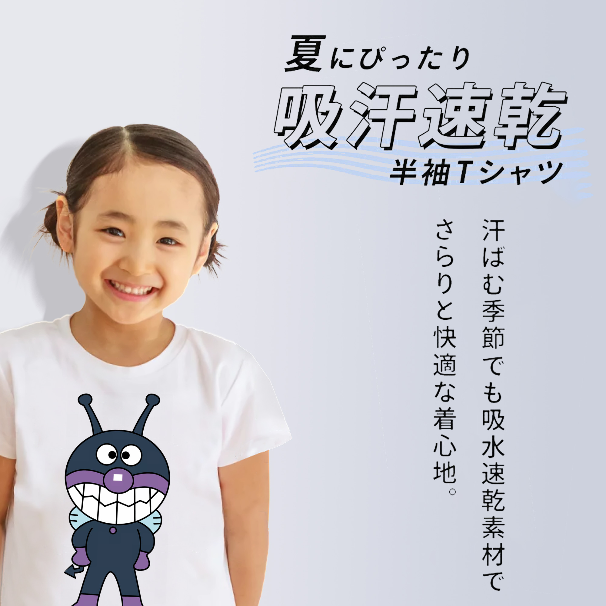 アンパンマン Anpanman 綿100％キッズTシャツ（フロントプリント）