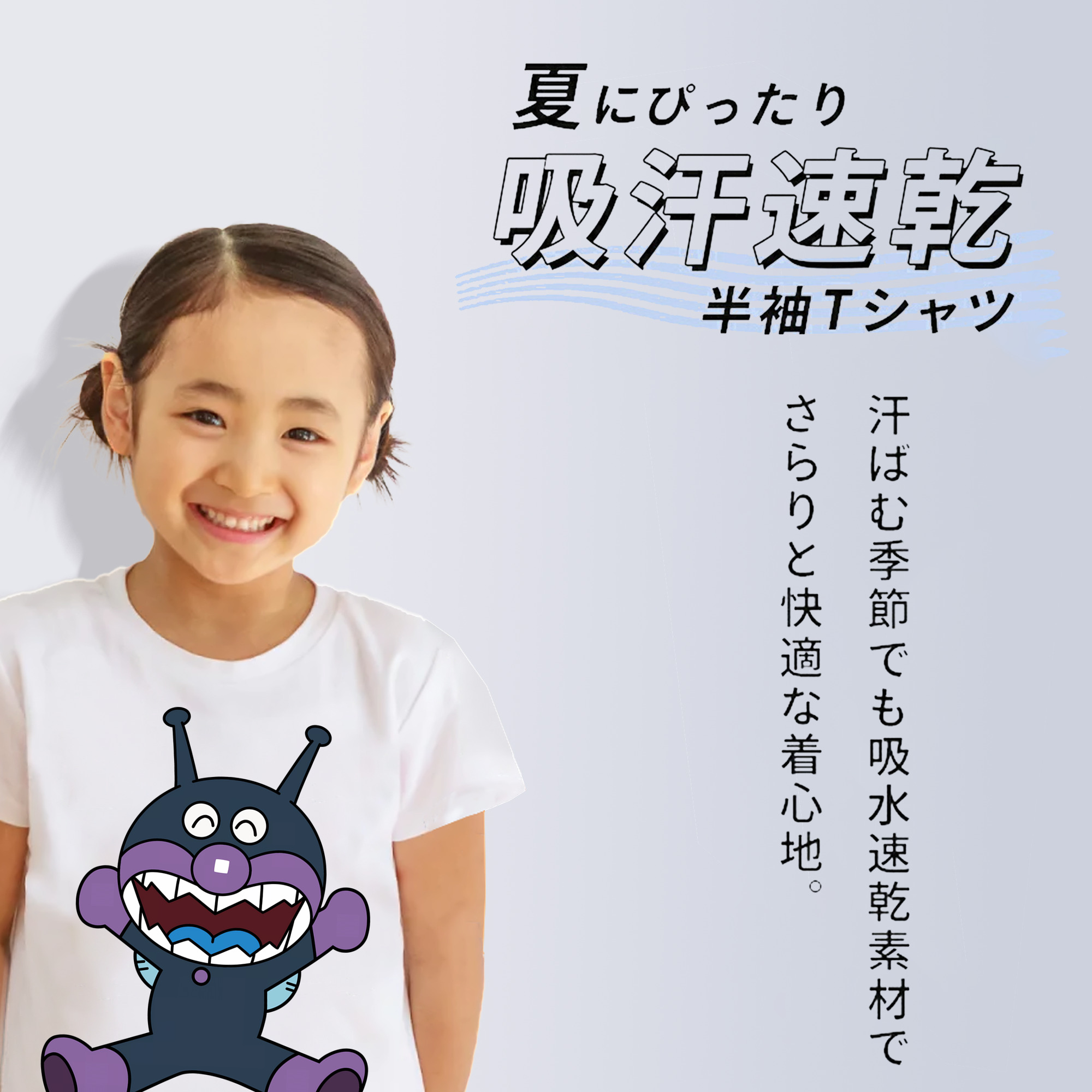アンパンマン Anpanman 綿100％キッズTシャツ（フロントプリント）
