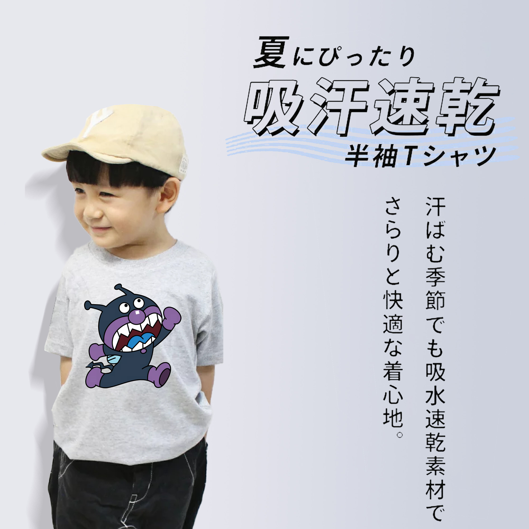 アンパンマン Anpanman 綿100％キッズTシャツ（フロントプリント）