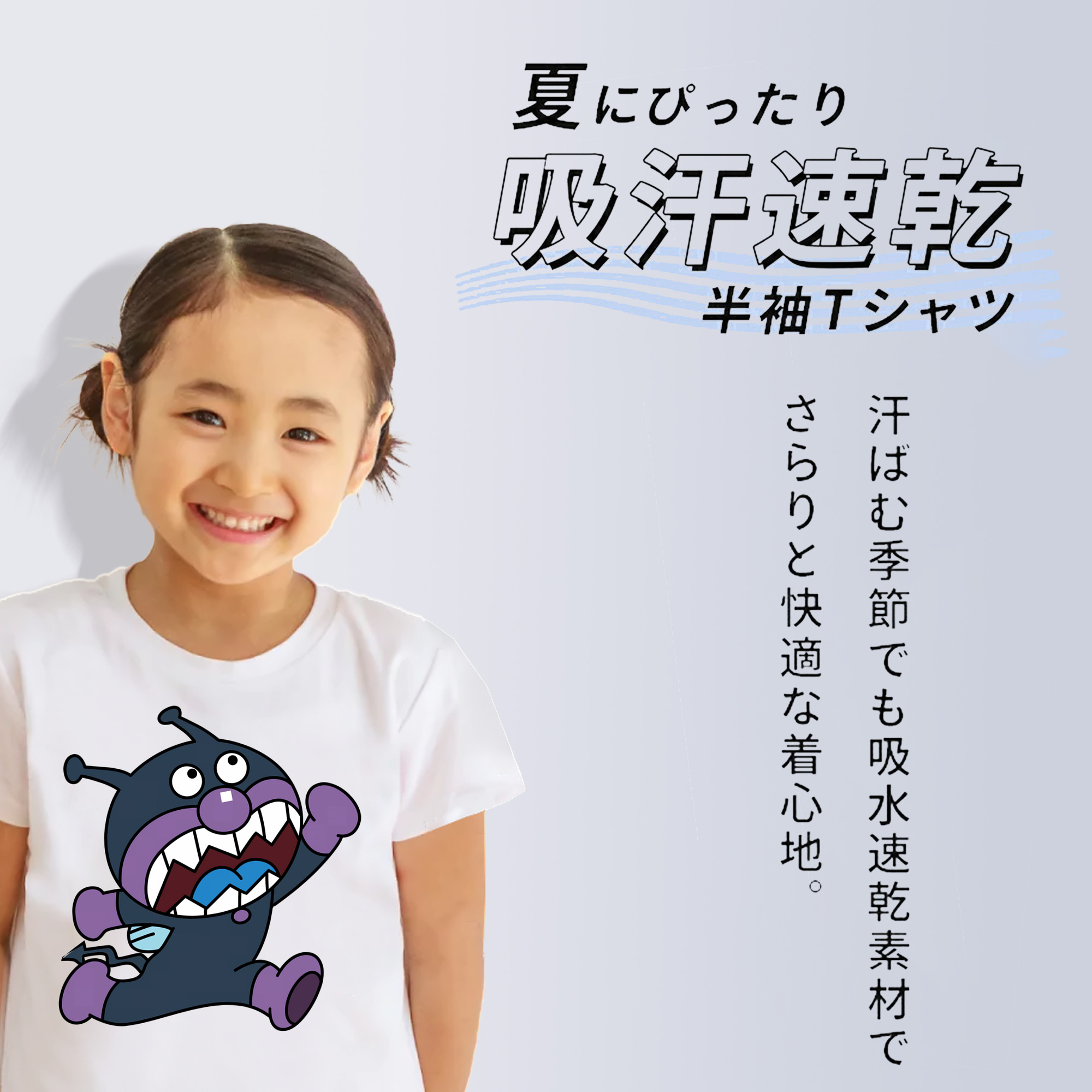 アンパンマン Anpanman 綿100％キッズTシャツ（フロントプリント）