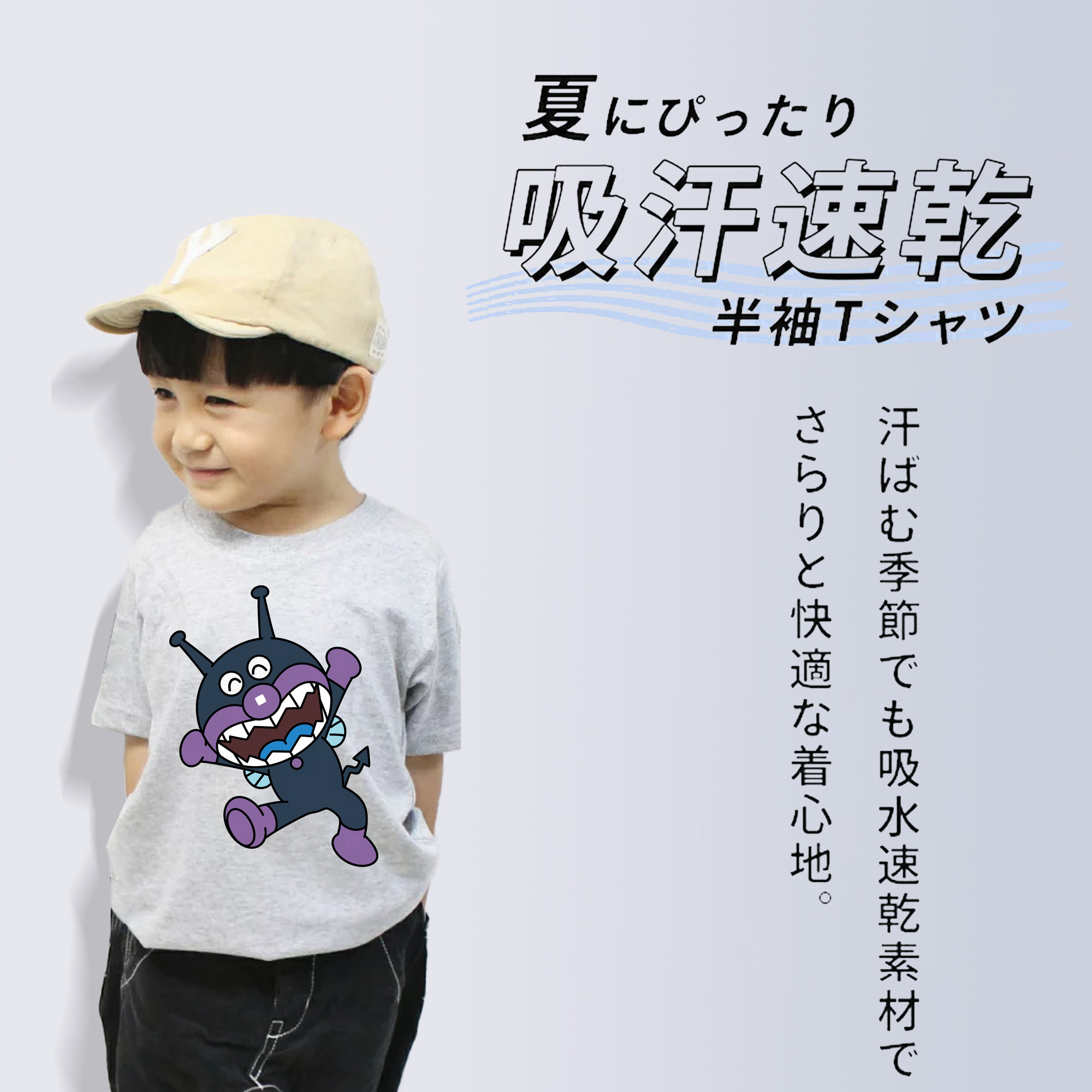 アンパンマン Anpanman 綿100％キッズTシャツ（フロントプリント）