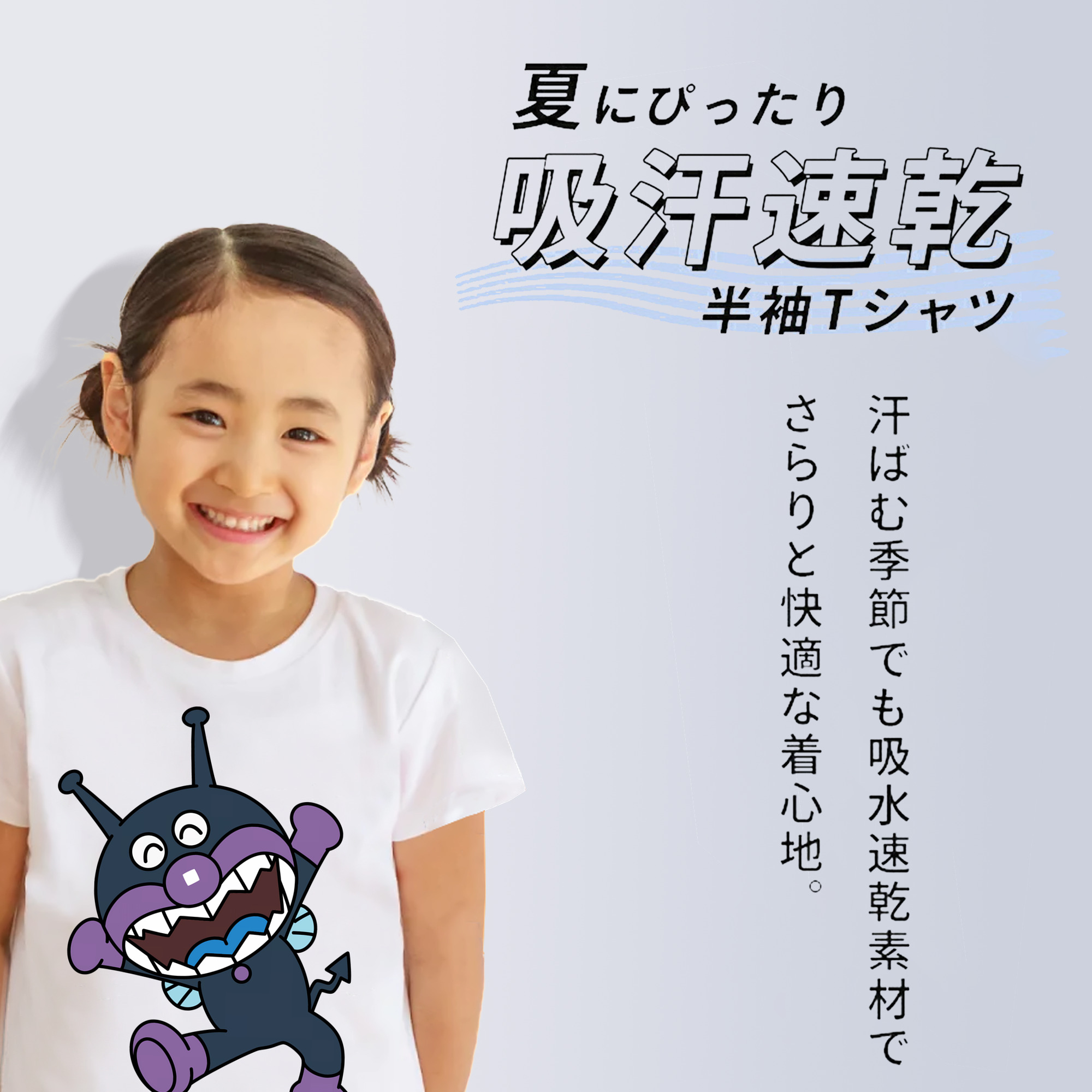 アンパンマン Anpanman 綿100％キッズTシャツ（フロントプリント）