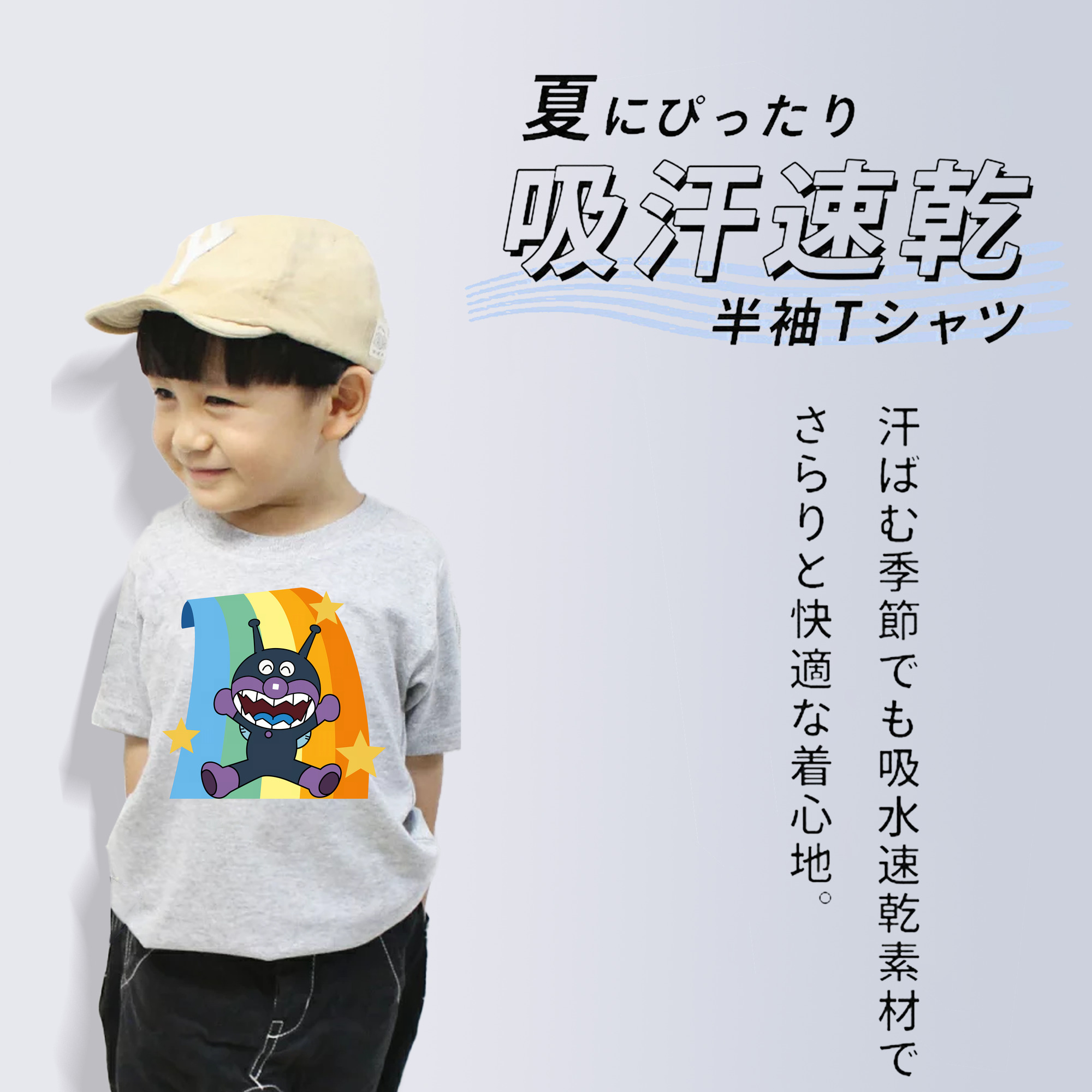 アンパンマン Anpanman 綿100％キッズTシャツ（フロントプリント）