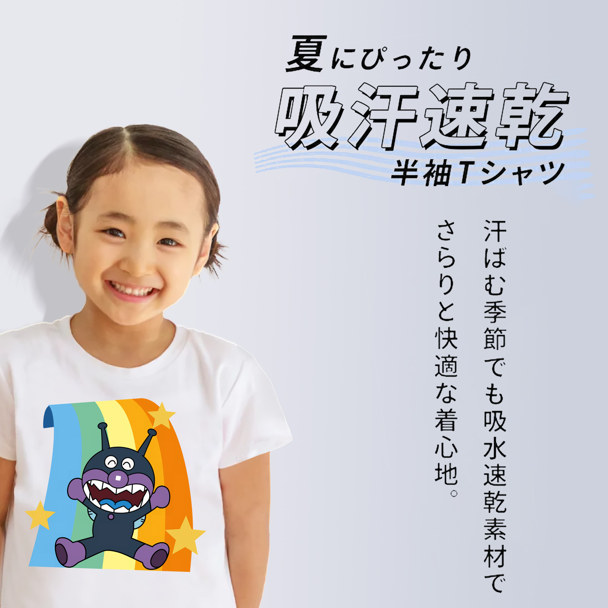 アンパンマン Anpanman 綿100％キッズTシャツ（フロントプリント）