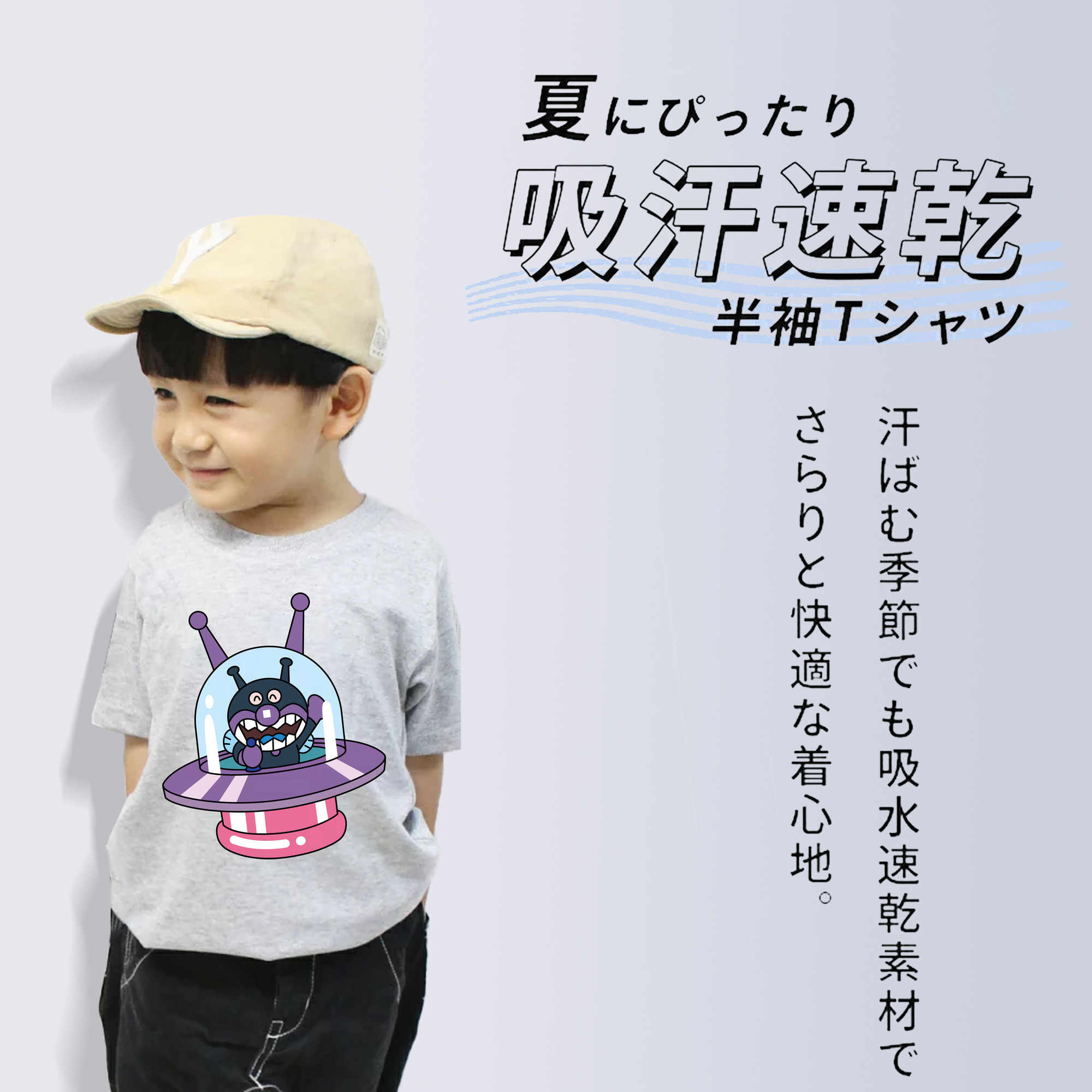 アンパンマン Anpanman 綿100％キッズTシャツ（フロントプリント）