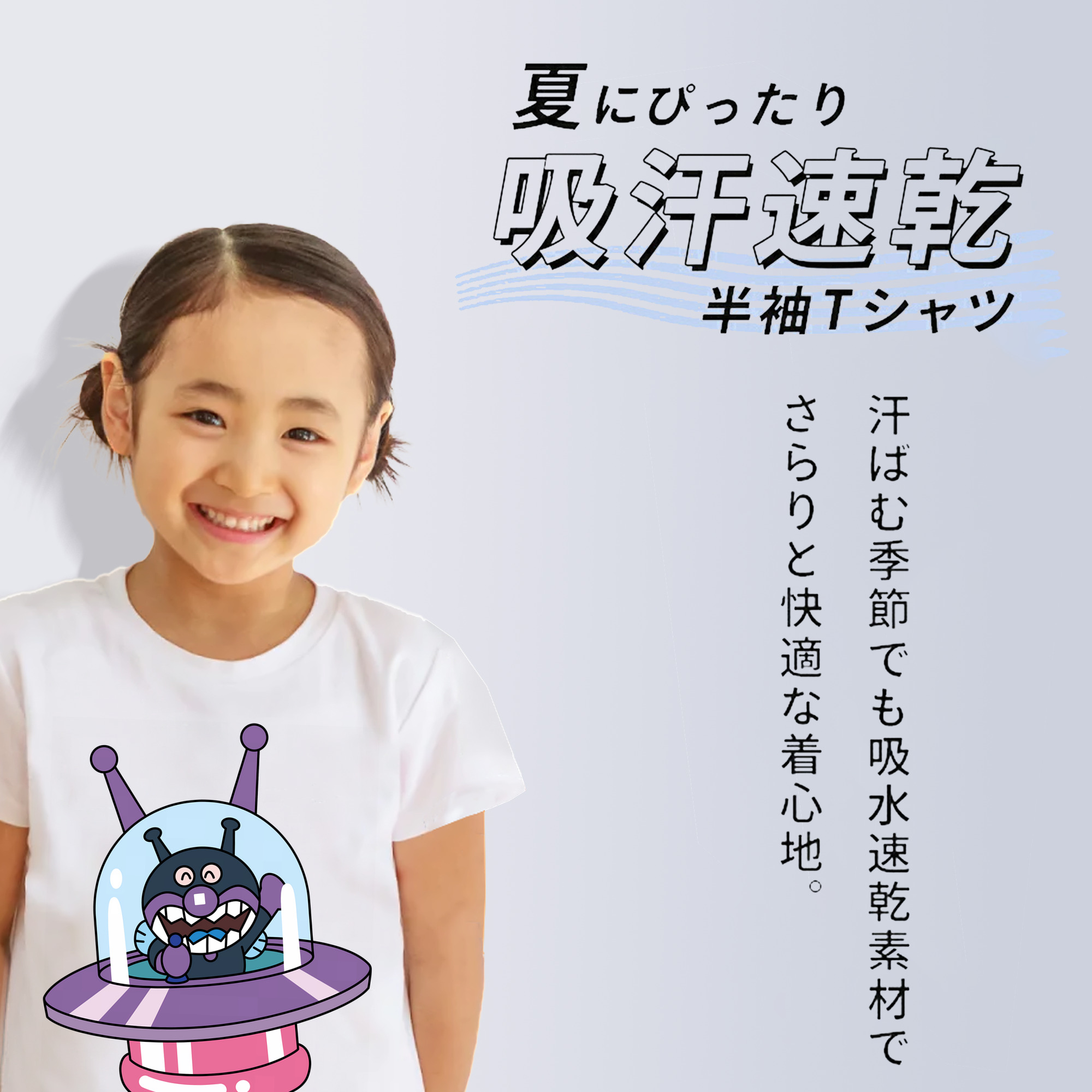 アンパンマン Anpanman 綿100％キッズTシャツ（フロントプリント）