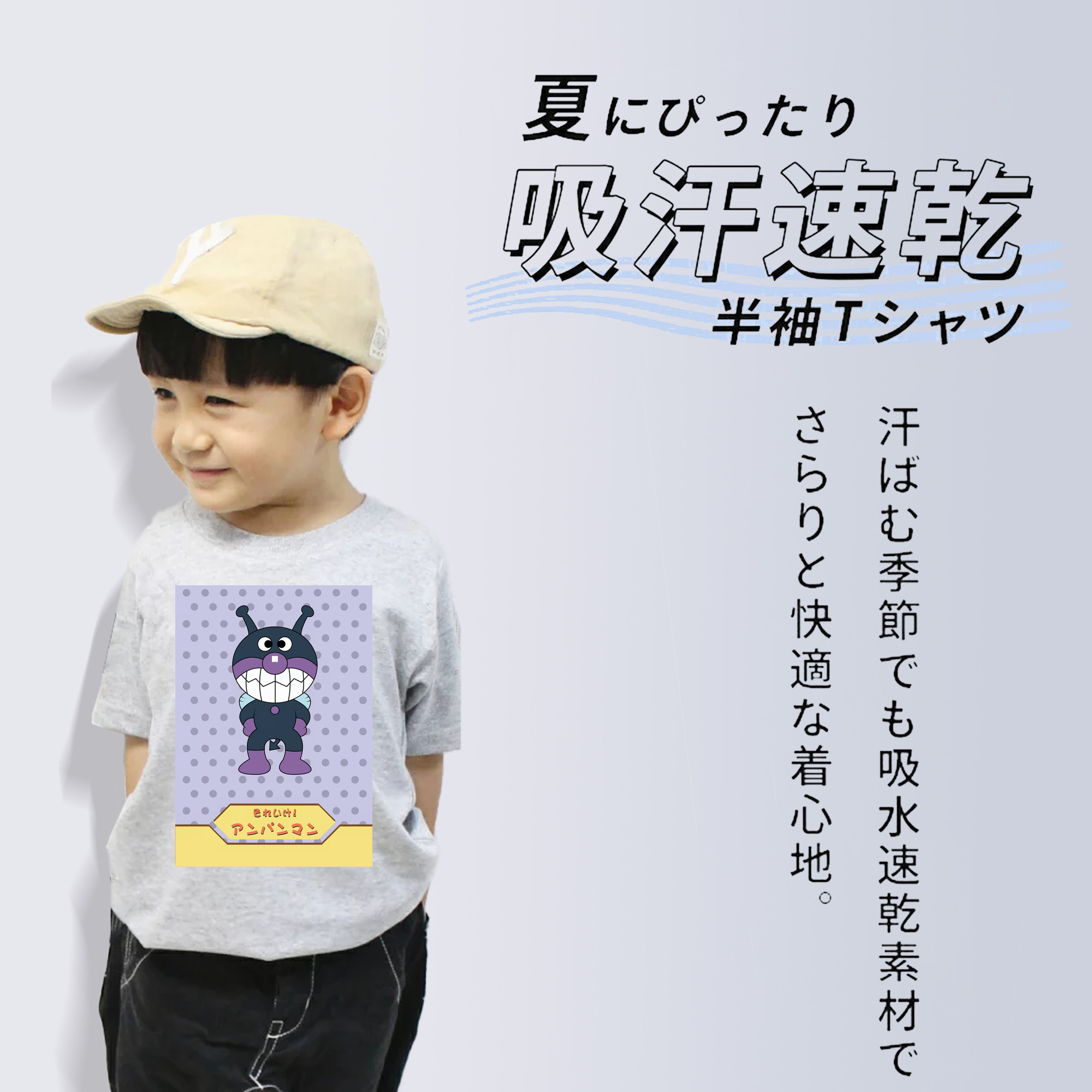 アンパンマン Anpanman 綿100％キッズTシャツ（フロントプリント）
