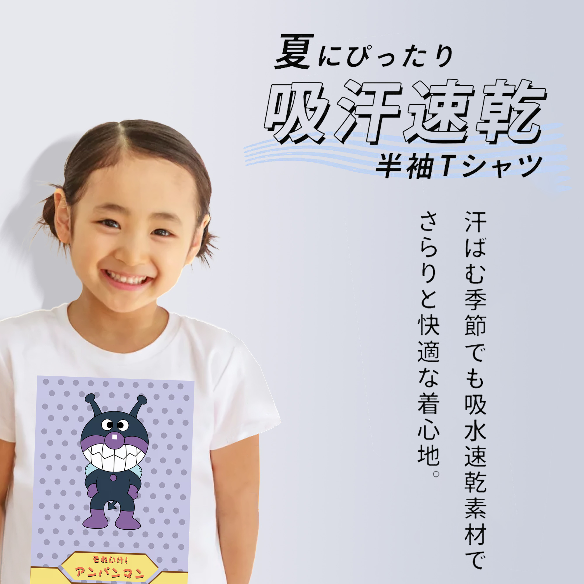 アンパンマン Anpanman 綿100％キッズTシャツ（フロントプリント）