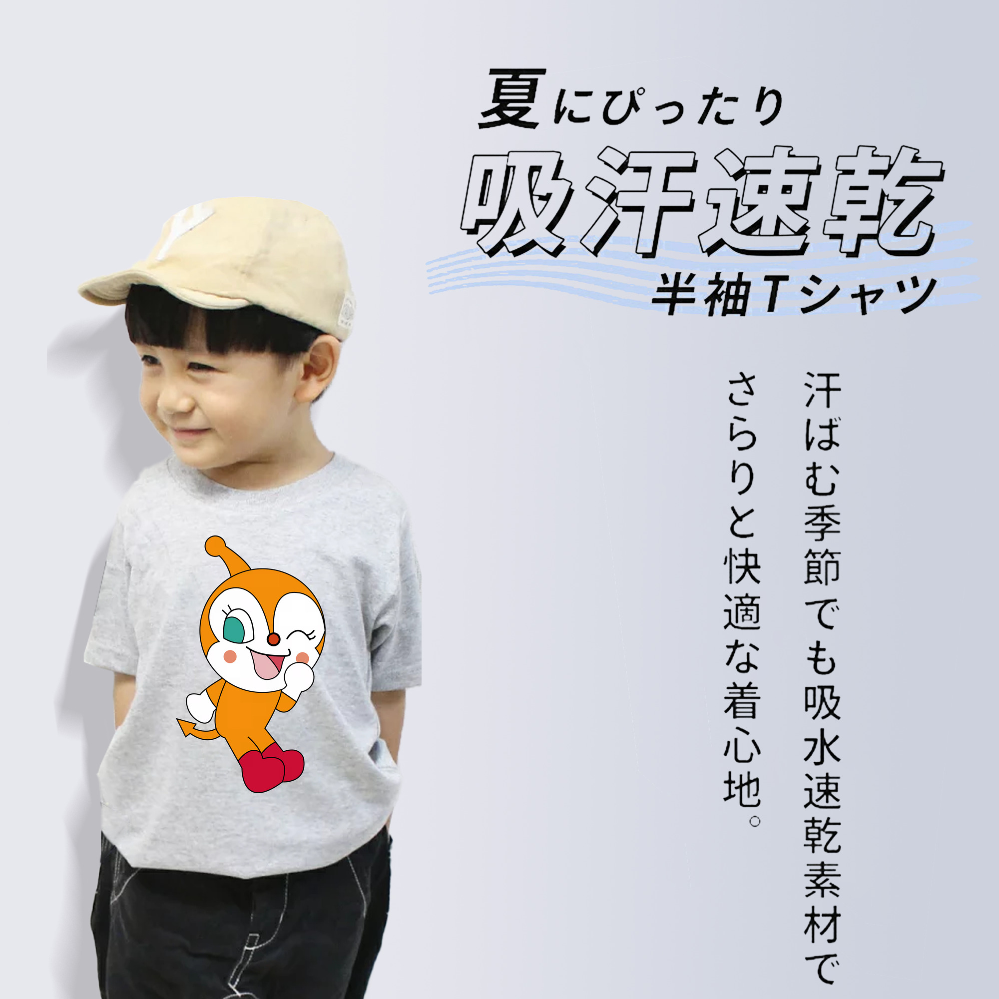 アンパンマン Anpanman 綿100％キッズTシャツ（フロントプリント）