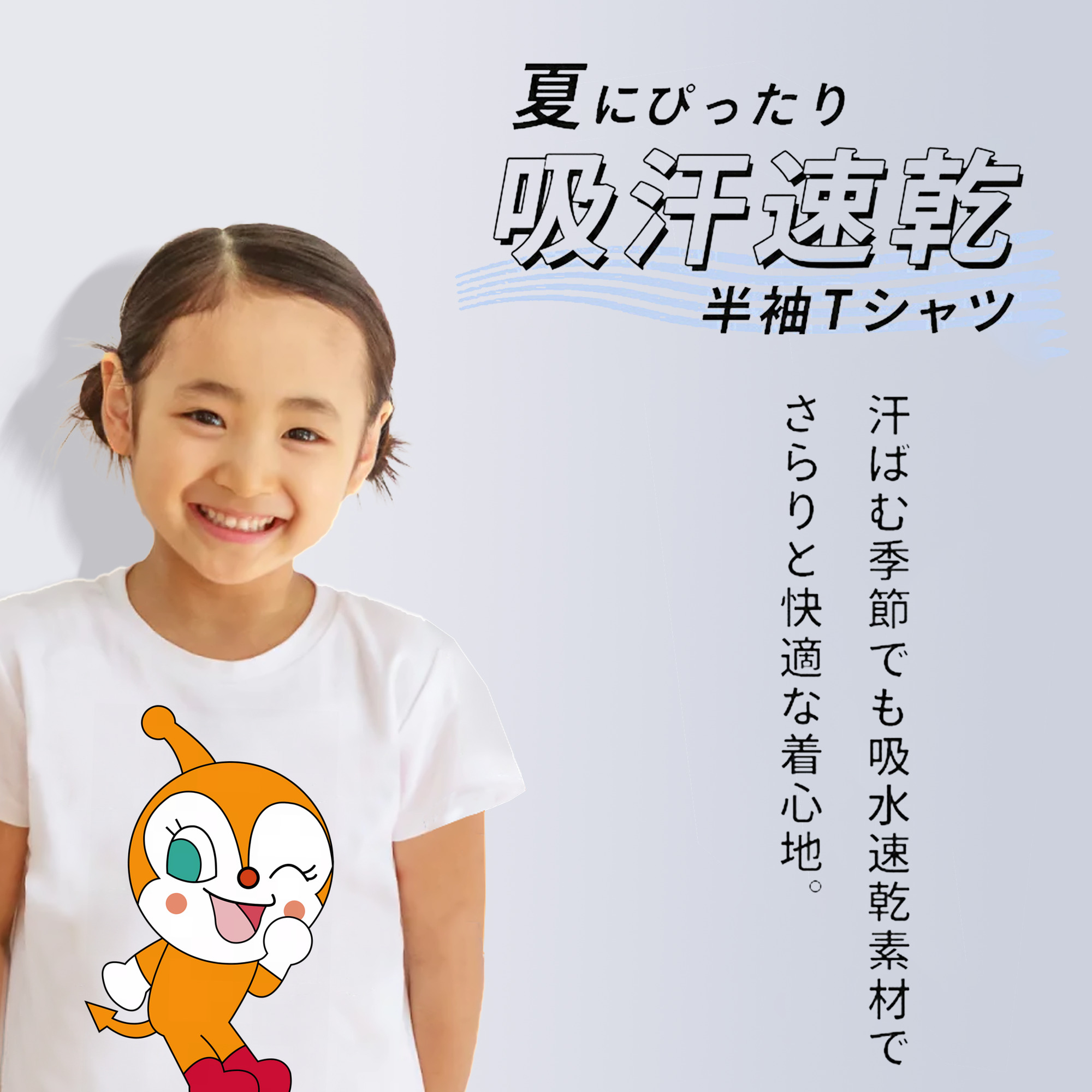 アンパンマン Anpanman 綿100％キッズTシャツ（フロントプリント）
