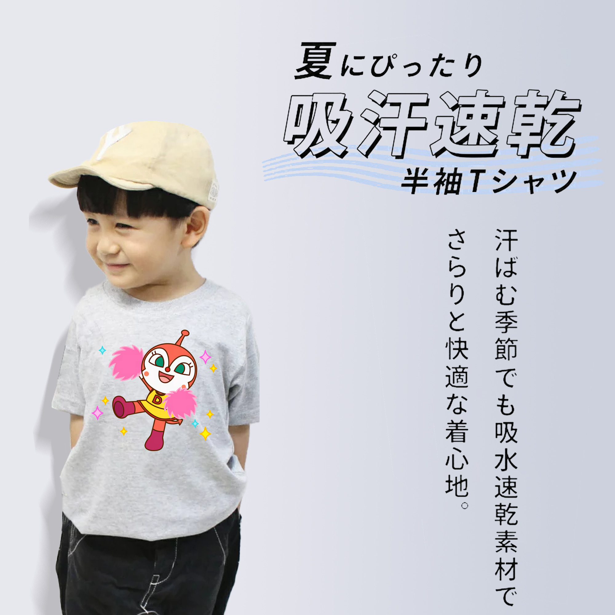 アンパンマン Anpanman 綿100％キッズTシャツ（フロントプリント）