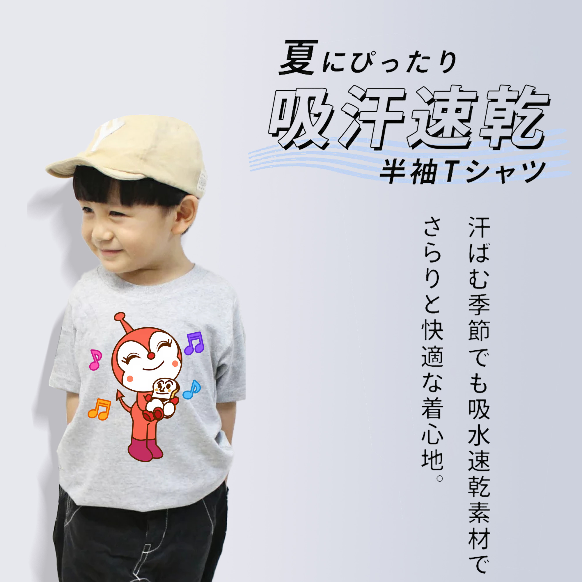 アンパンマン Anpanman 綿100％キッズTシャツ（フロントプリント）