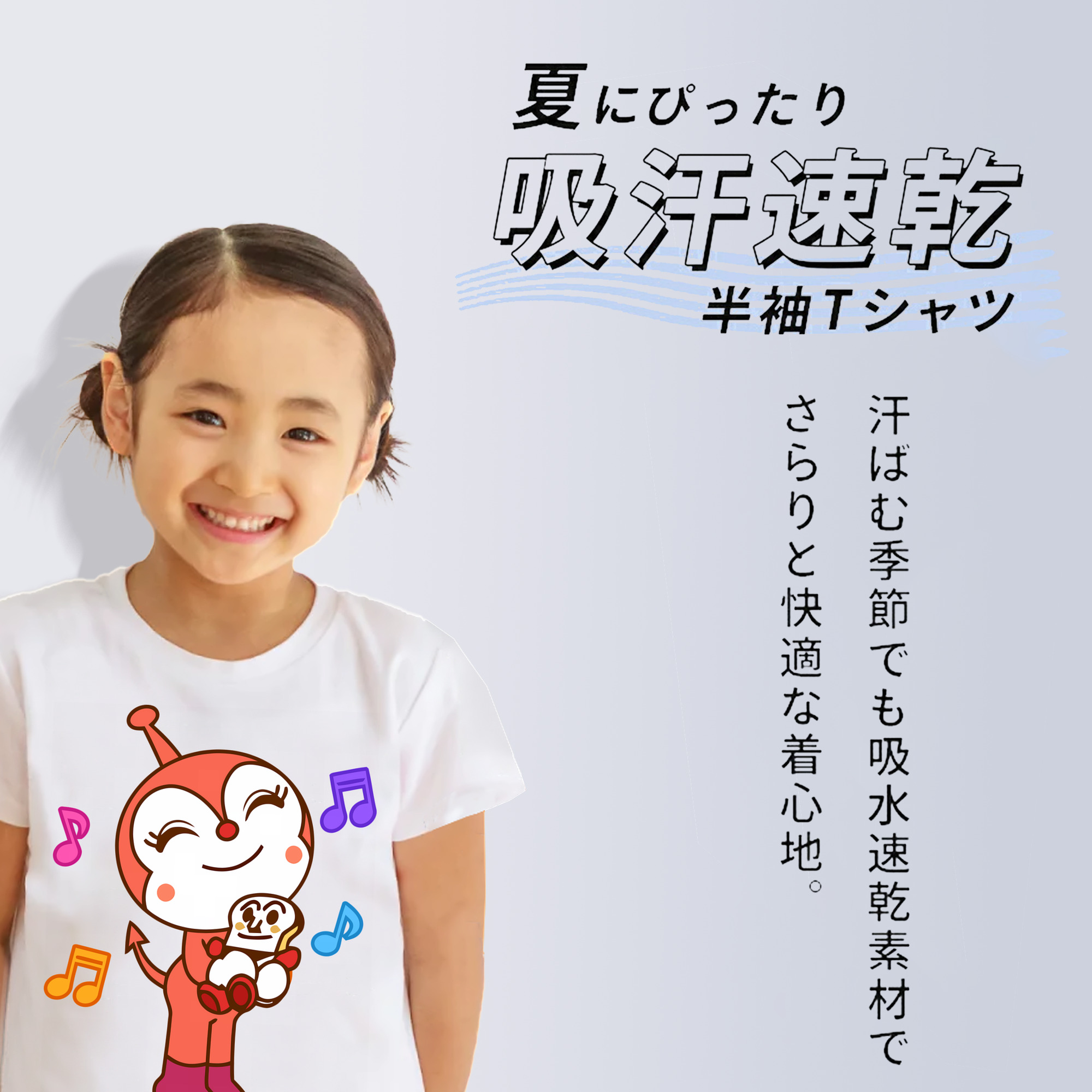 アンパンマン Anpanman 綿100％キッズTシャツ（フロントプリント）