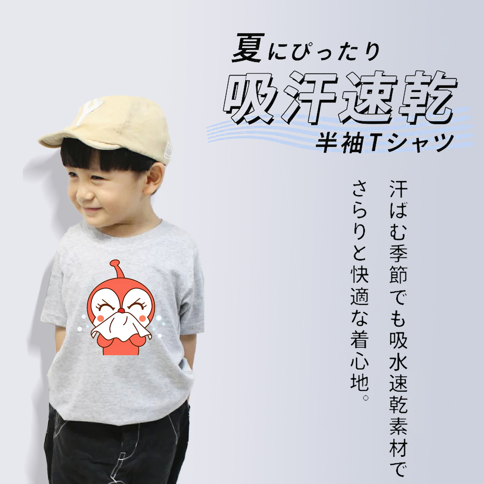 アンパンマン Anpanman 綿100％キッズTシャツ（フロントプリント）